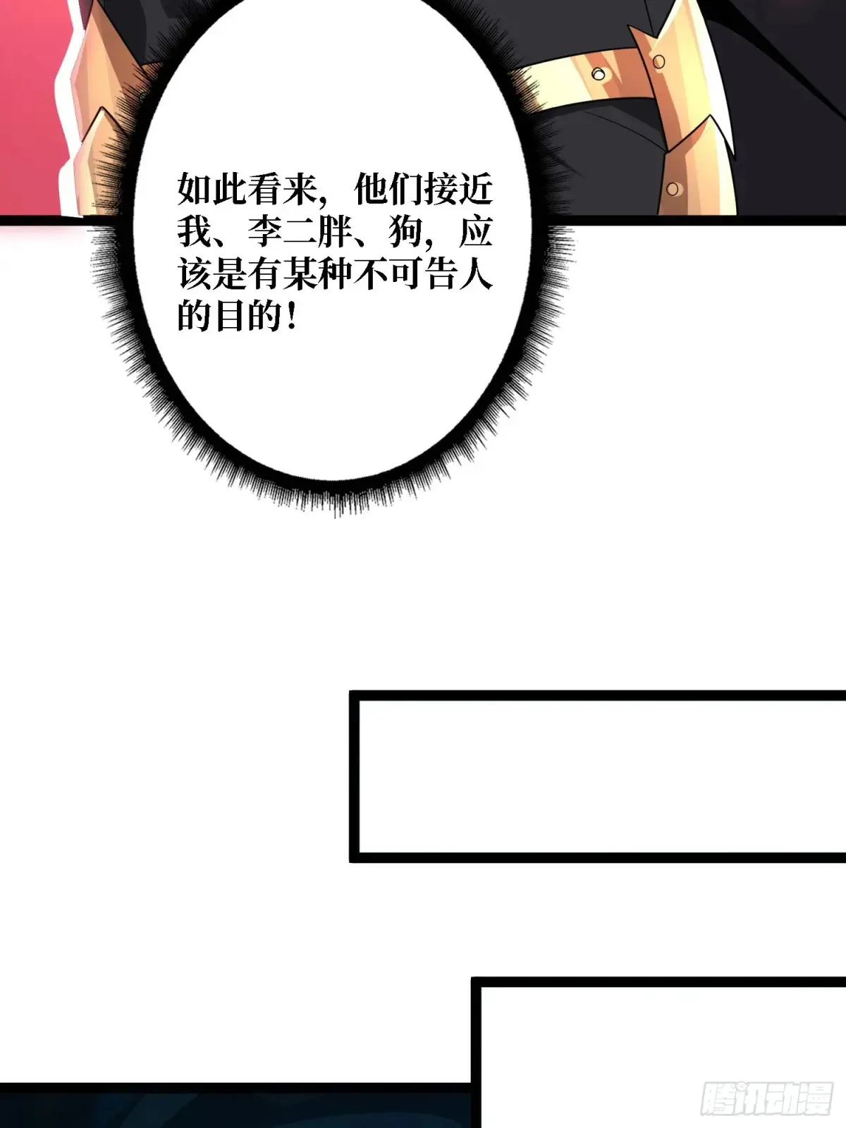 第187话 你就是Master22
