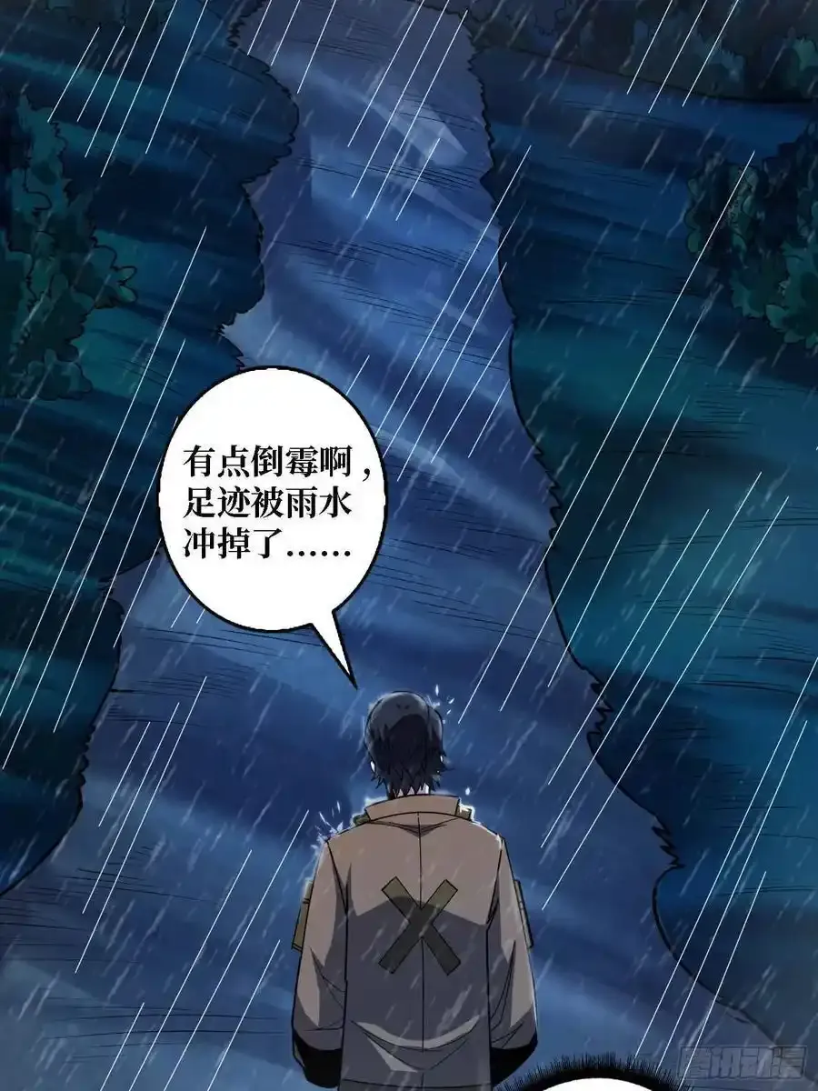 第168话 恶魔必须死25
