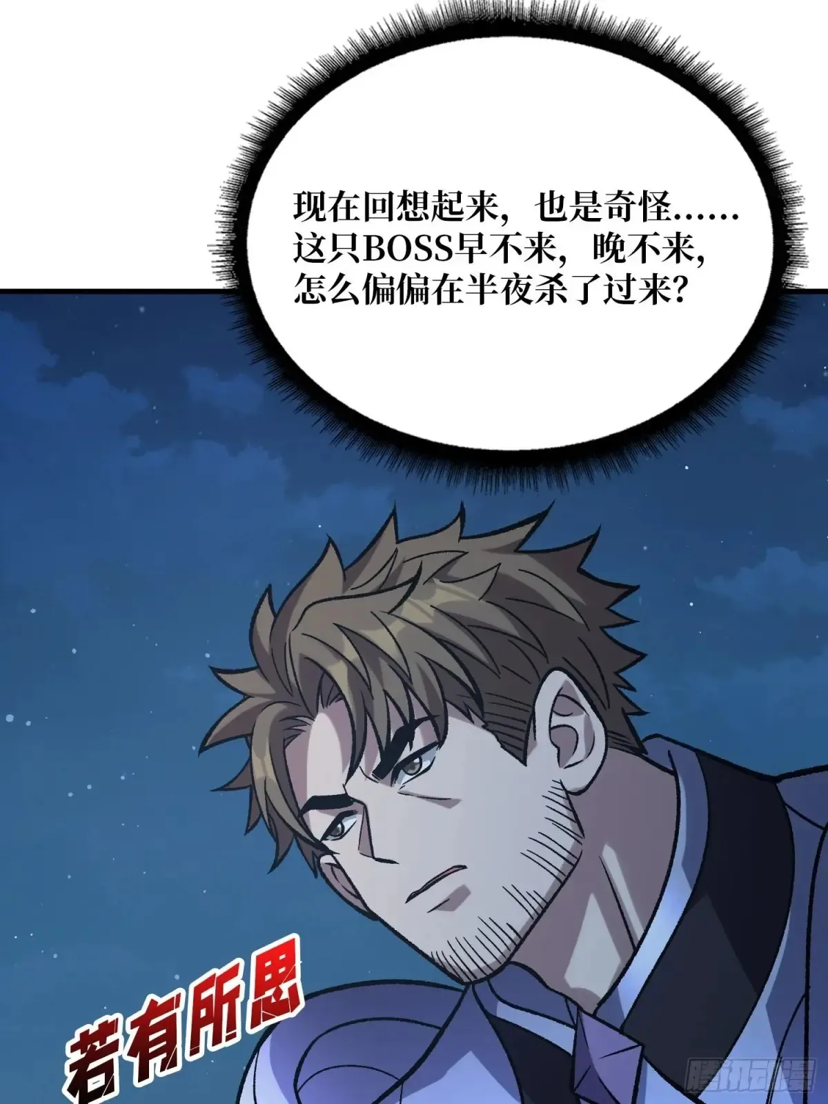 第181话 勇者，狗，小伙伴45