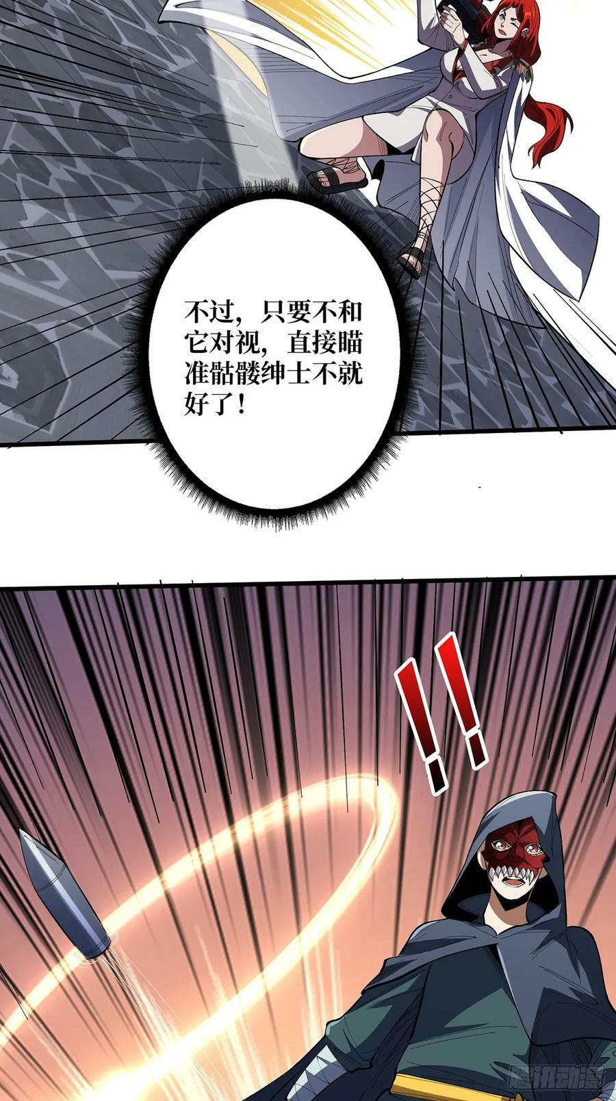 第78话 魔枪女神的特别癖好28