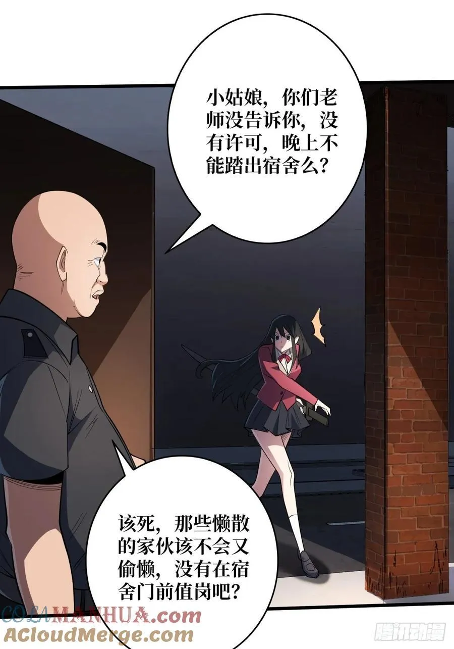 第111话 午夜敲门声36