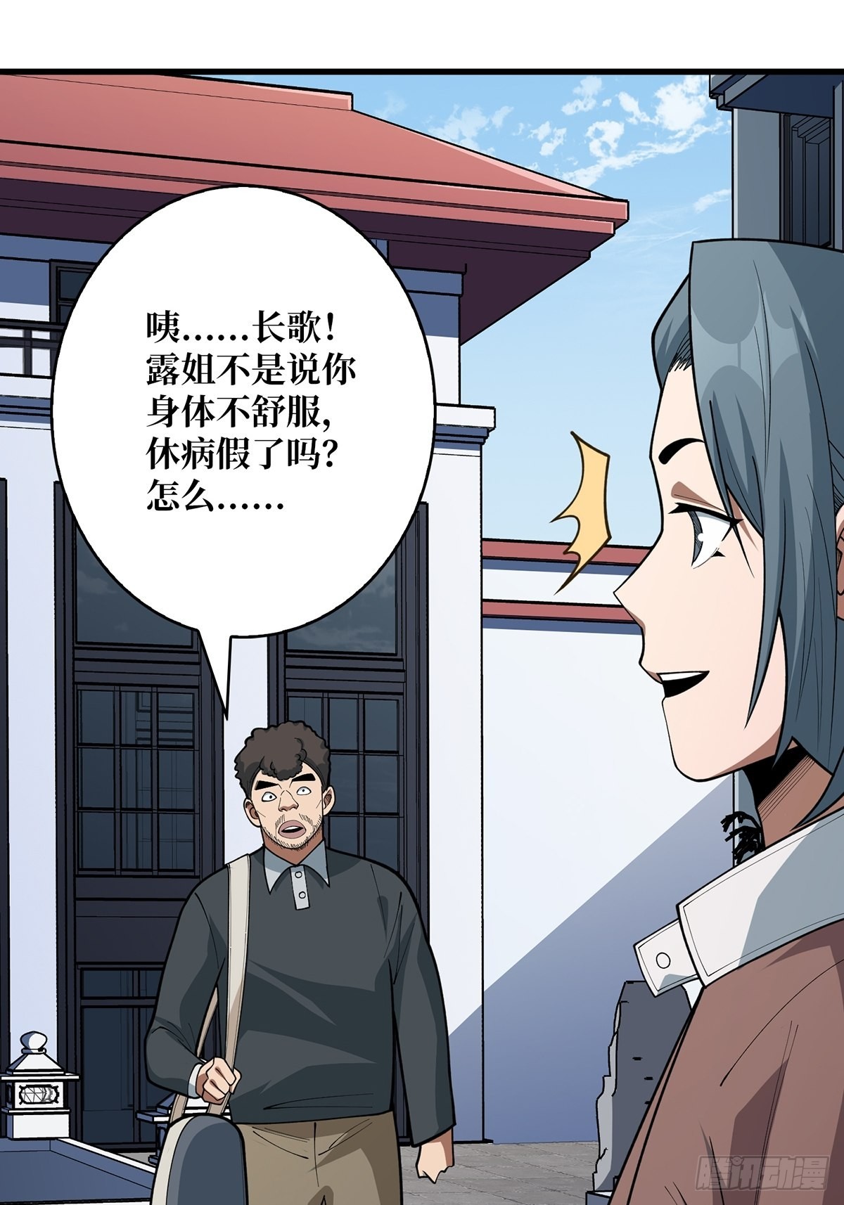 第47话 性感的“红狐狸”18
