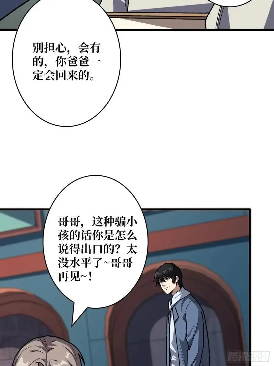 第156话 梦与醒26