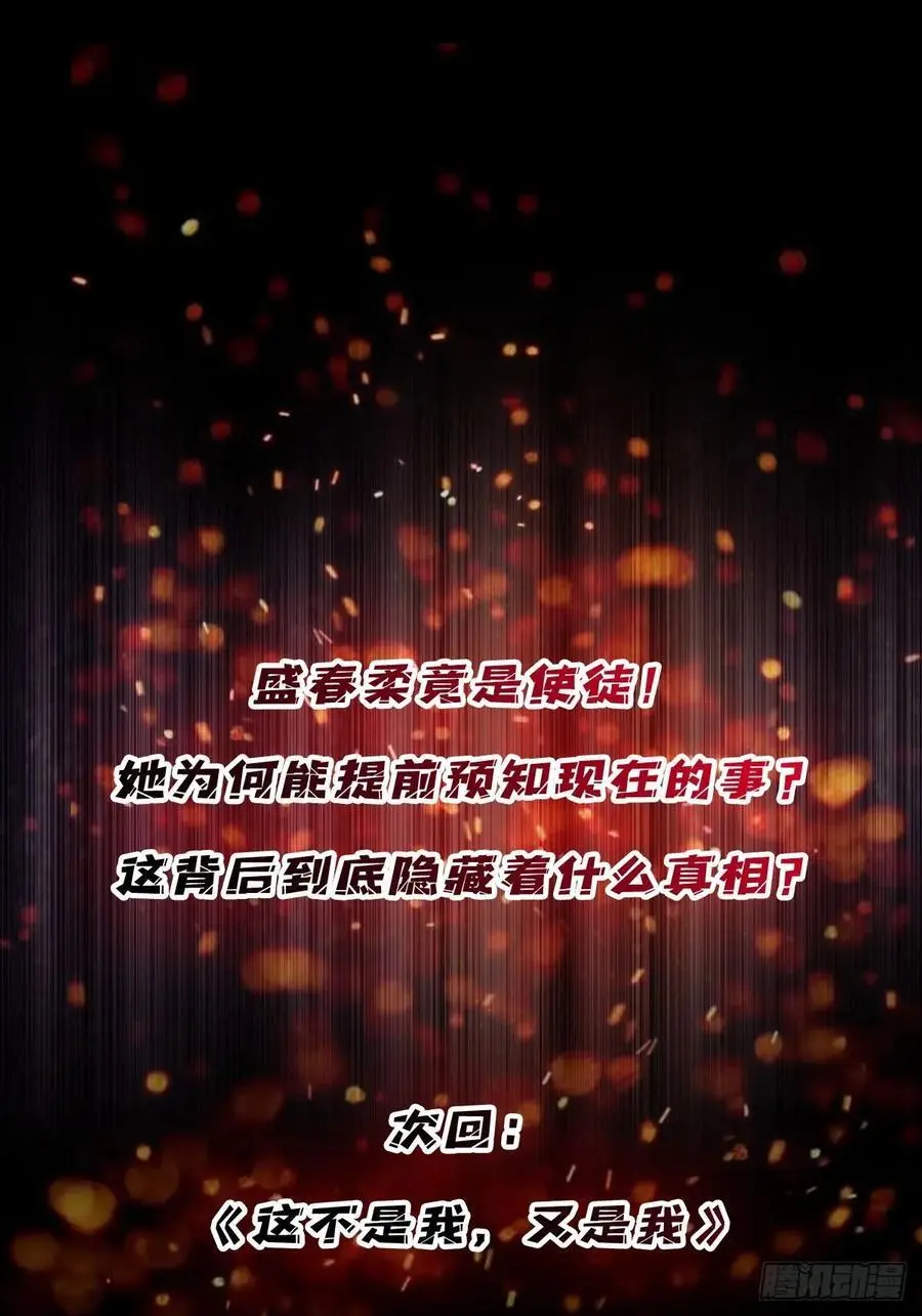 第163话 我，现在还活着吗？74