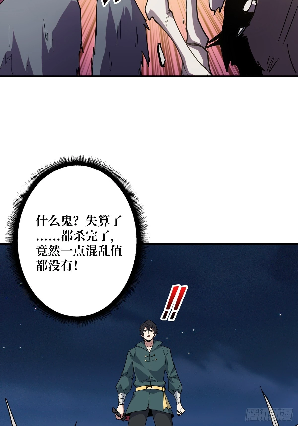 第69话 密林深处有鸡……？14