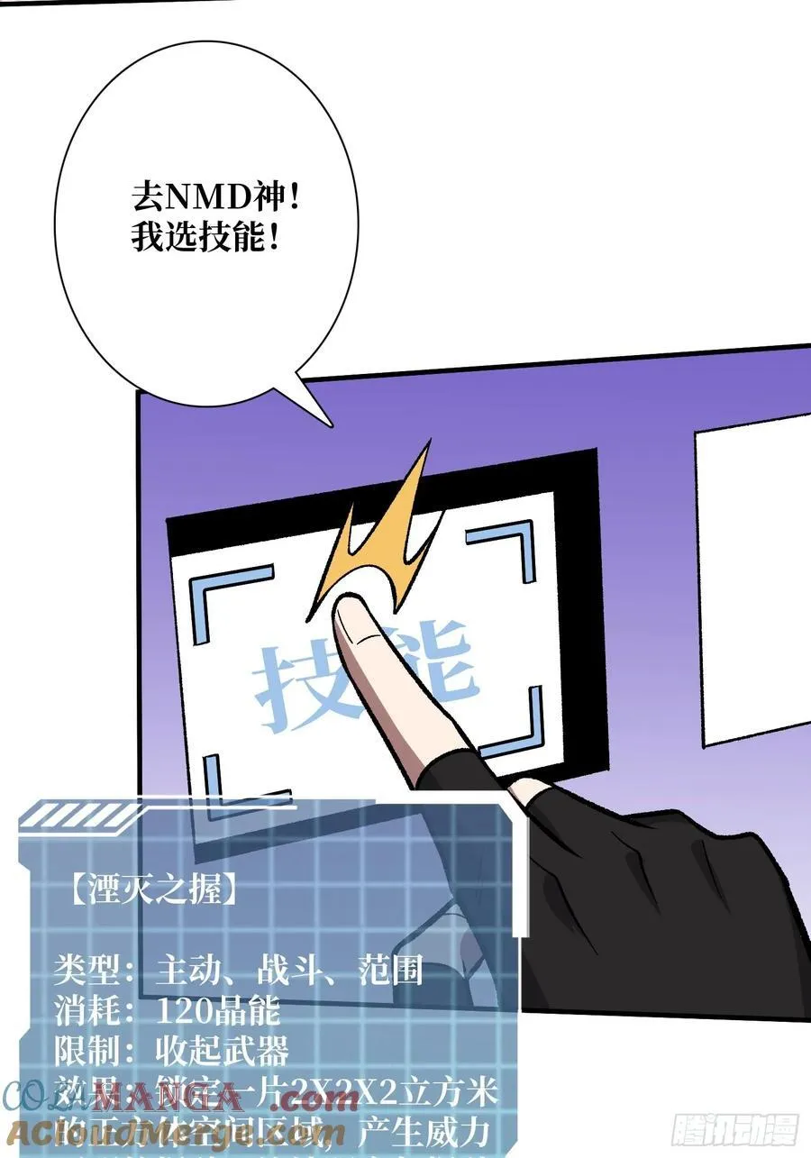 第177话 烈焰飞蛇60