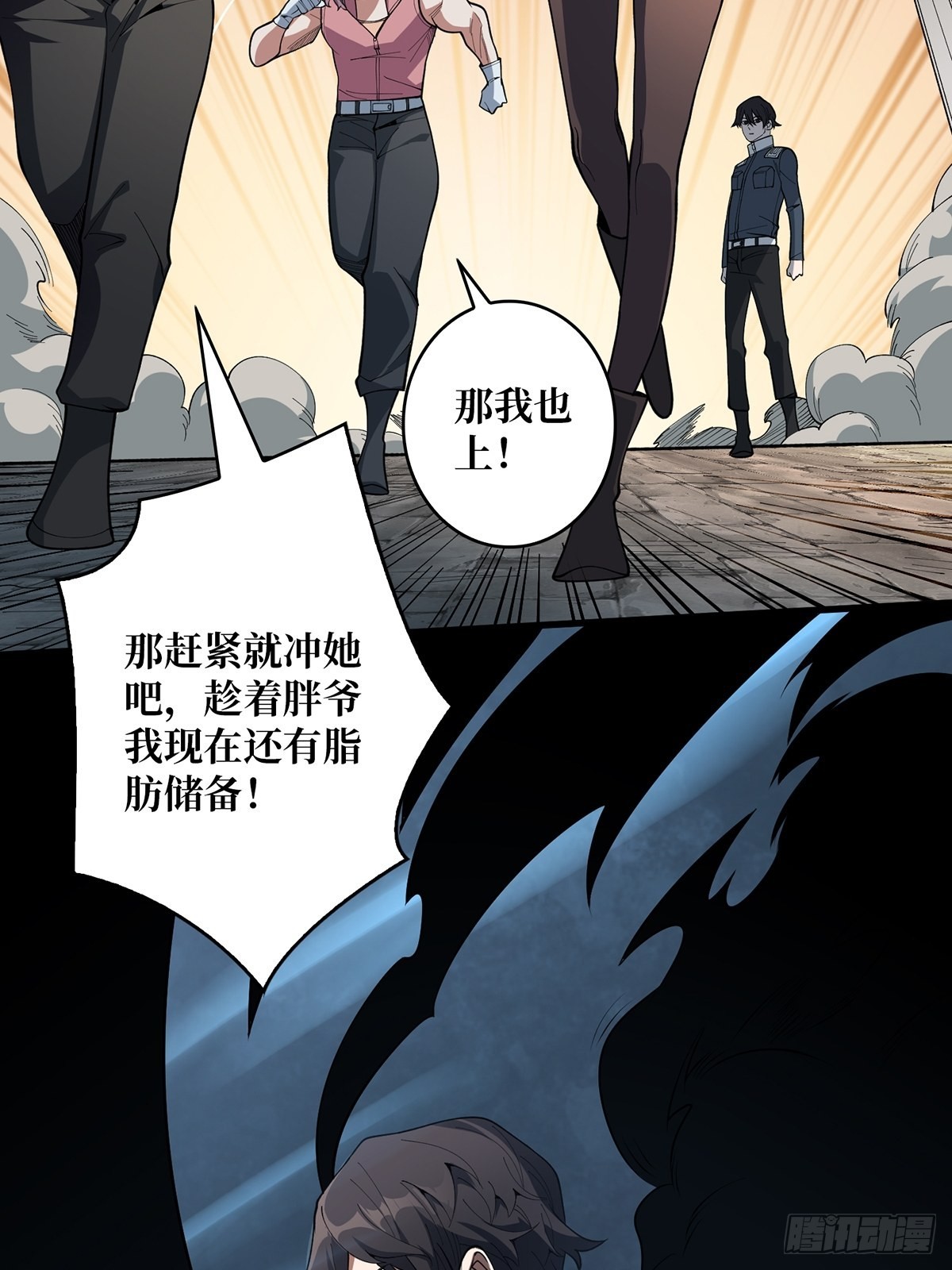 第34话 他真的，我哭死9