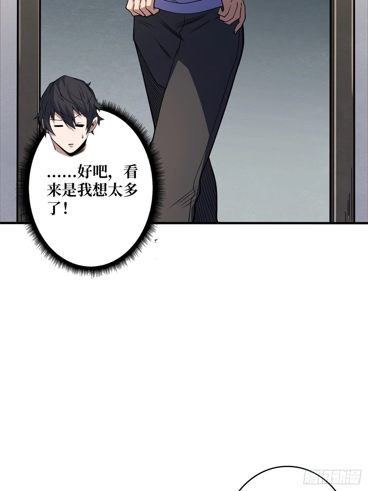 第98话 你个孤儿9