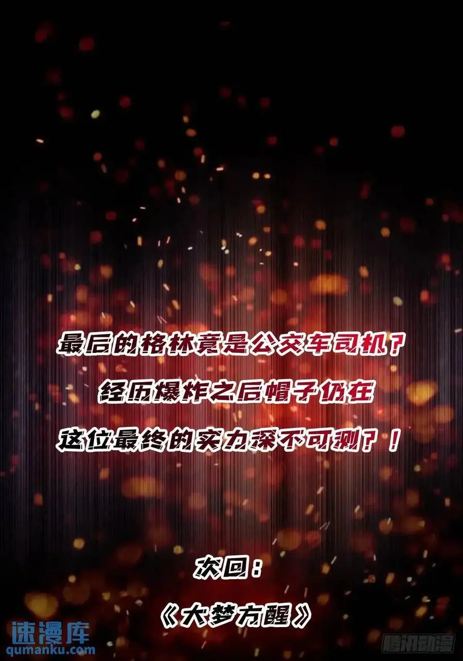 第159话 杀穿梦境56