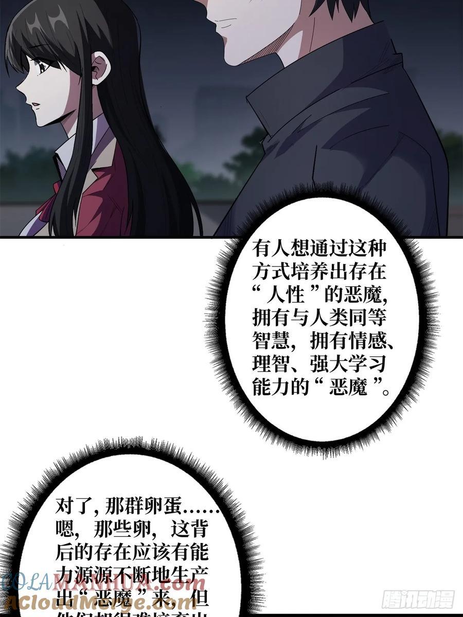 第125话 一步成盒27