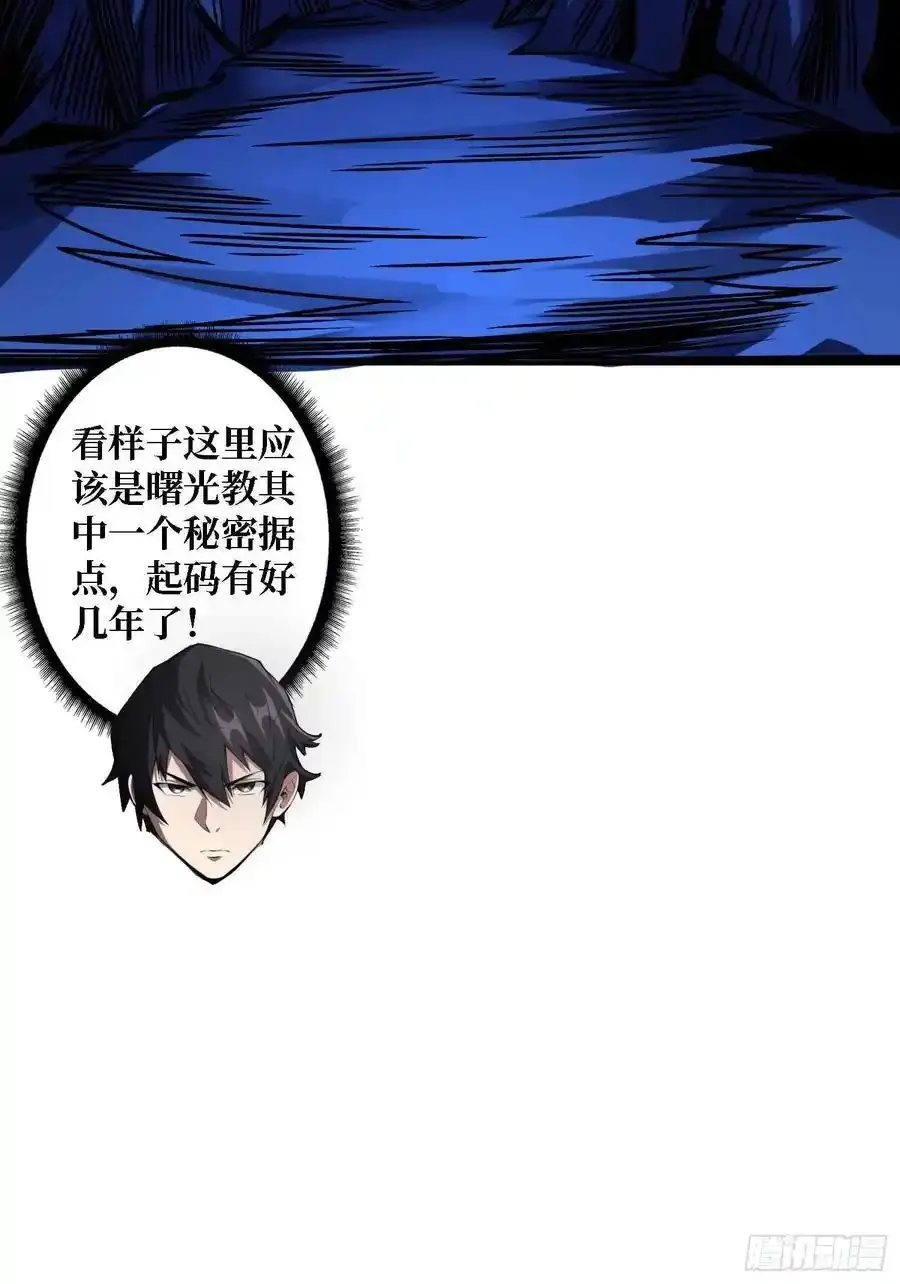 第168话 恶魔必须死44