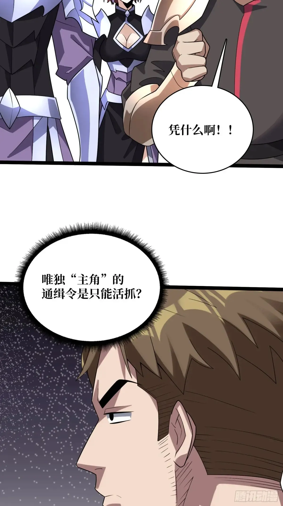 第193话 我站在这你来打我啊43