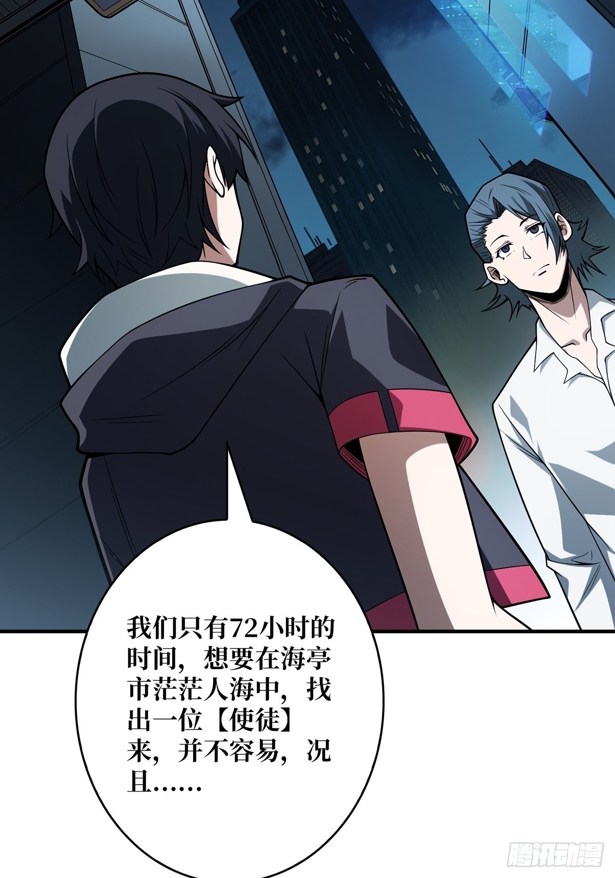 第45话 快看，它出轨了！29