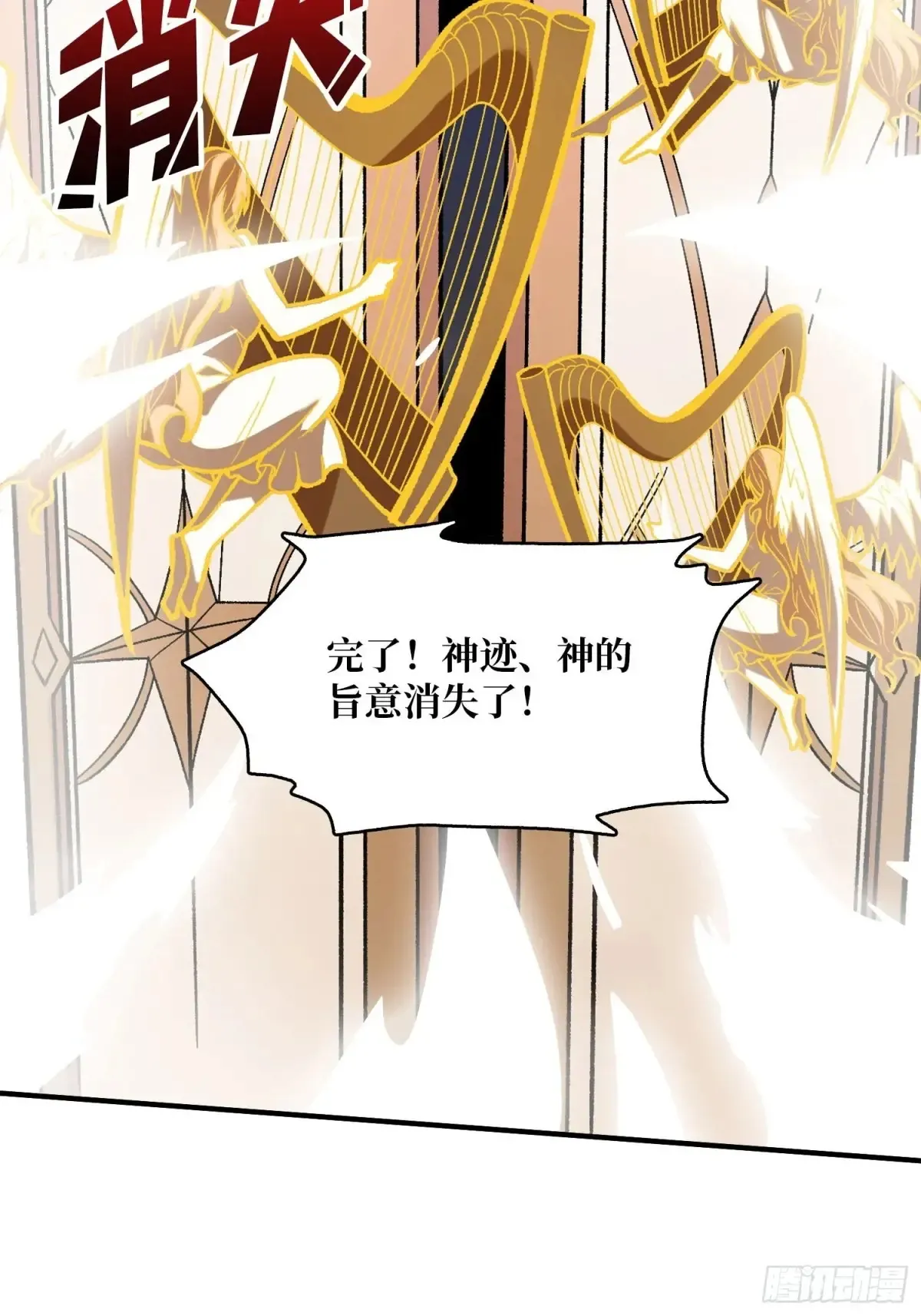 第190话 圣者之血滴65