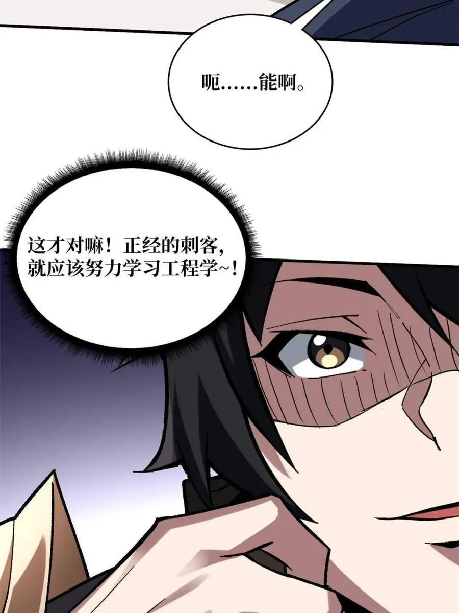 第202话31