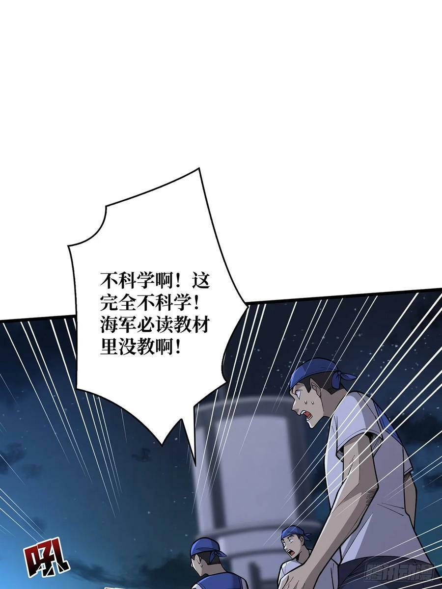 第91话 如果这都不算爱13