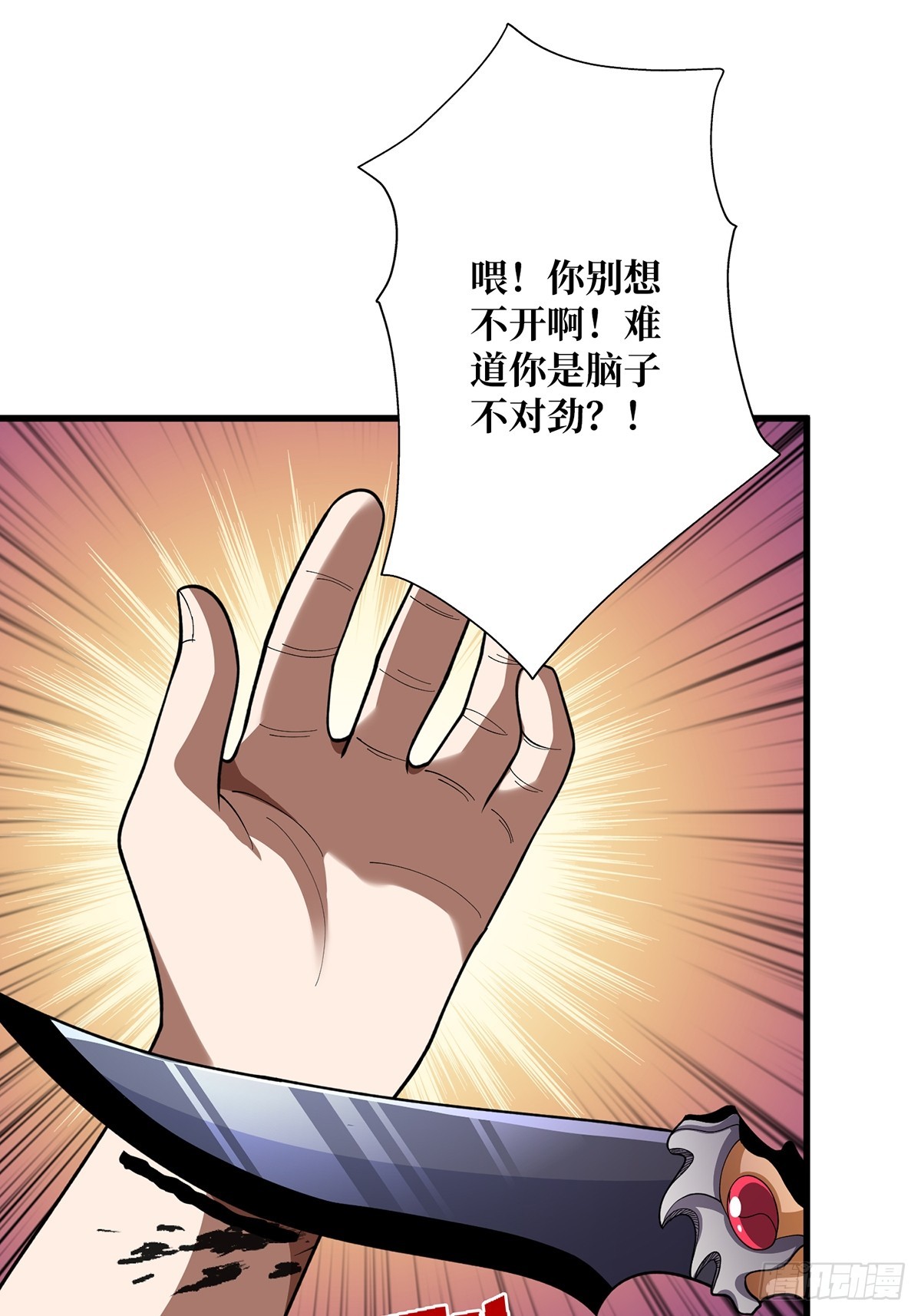 第57话 干脆别做人了吧？33