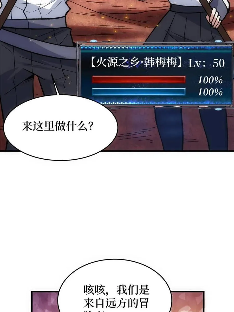 第211话 火源之乡55