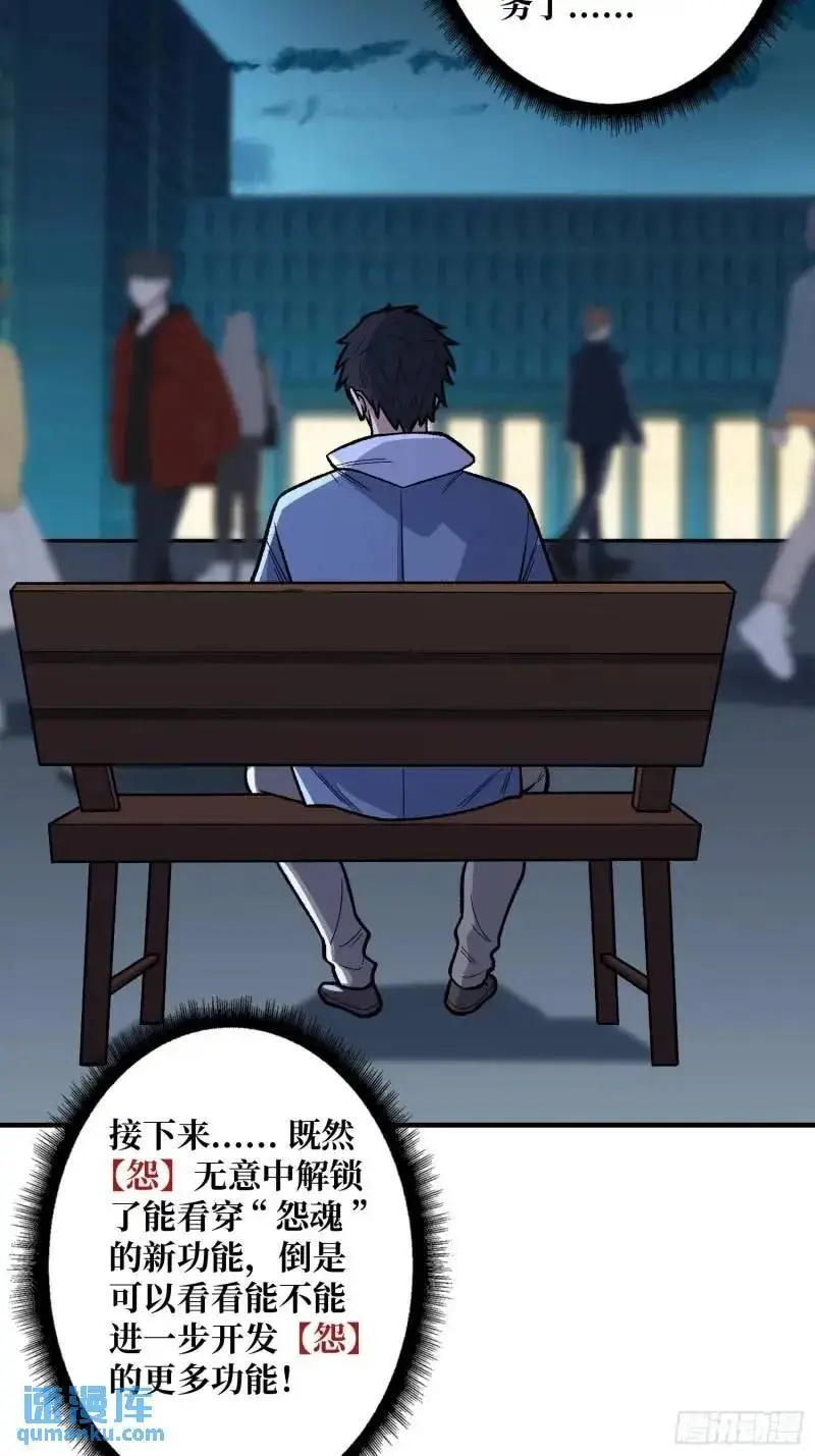 第144话 吞噬诅咒2