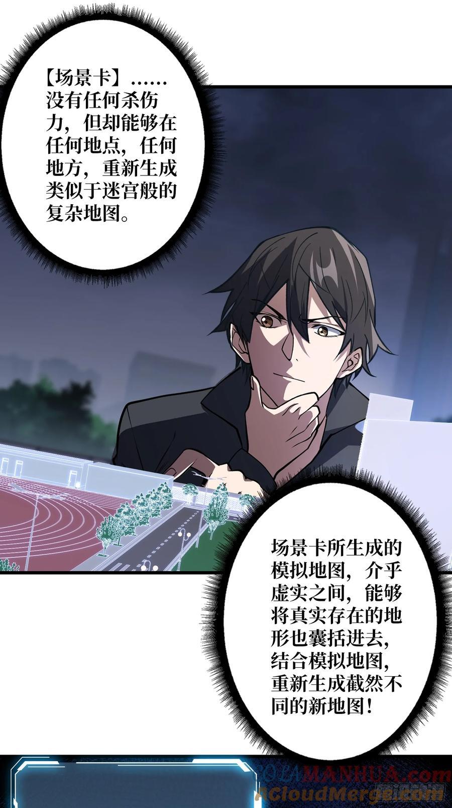第128话 神奇的太阳能手电筒6