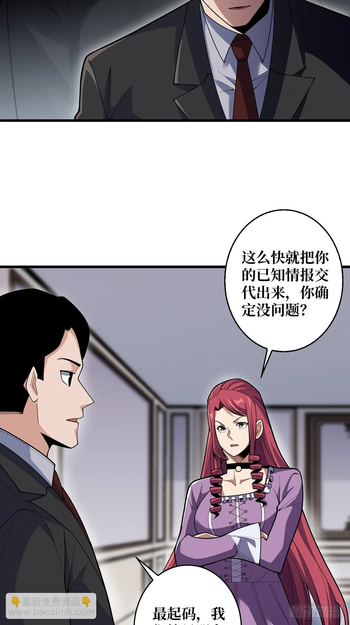 第76话 你用了我的第一次11