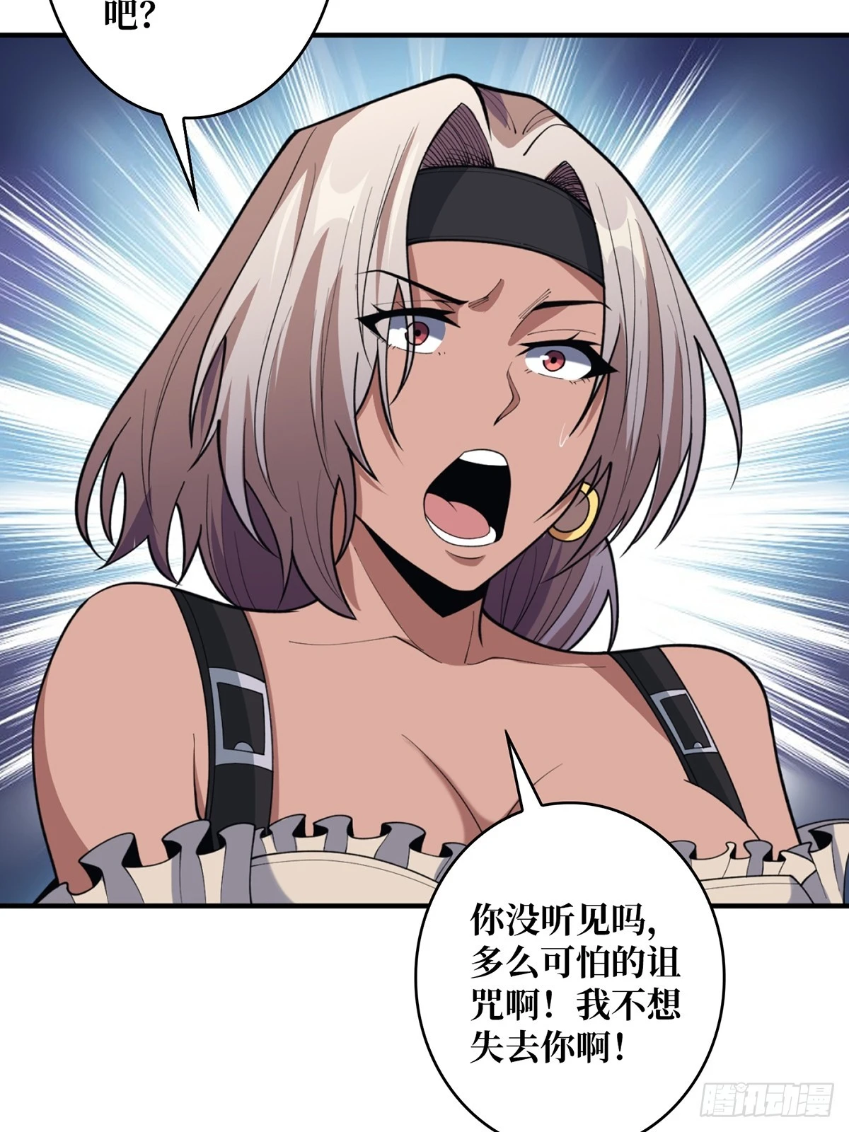 第71话 你的罩归我了47