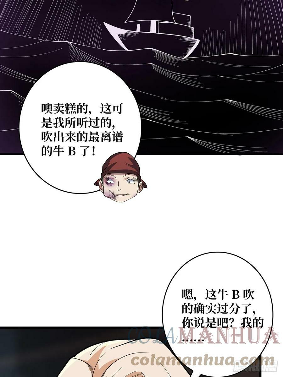 第79话 不打草稿的吉布斯48