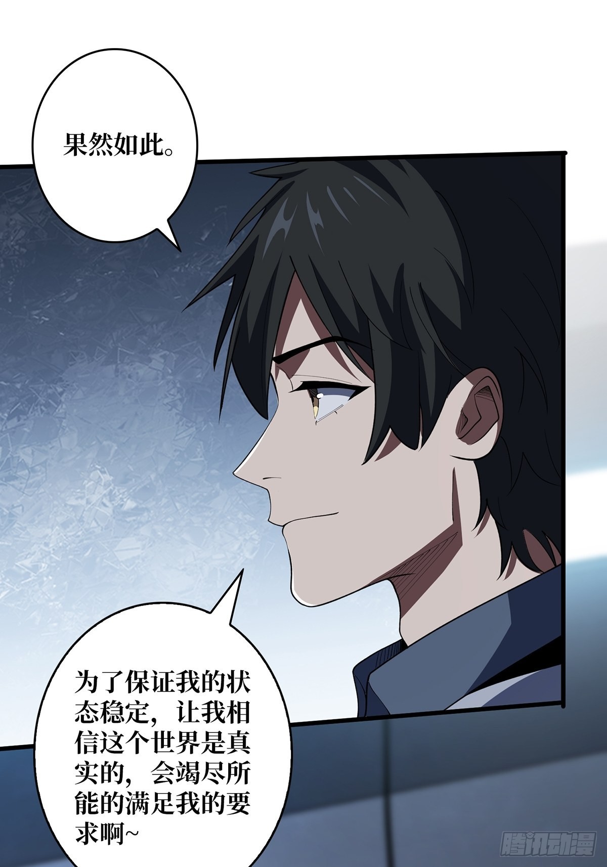 第23话 我就是不按套路出牌57