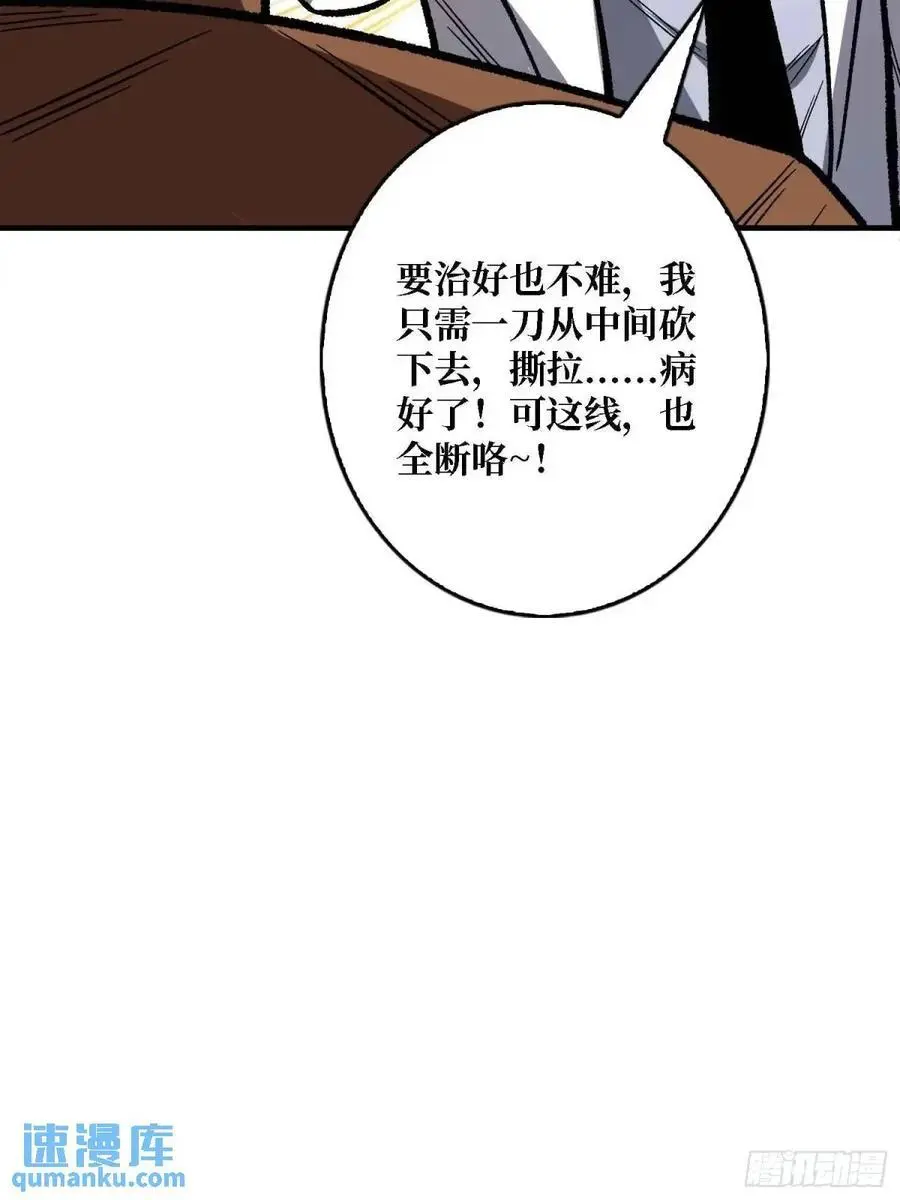 第165话 他，有问题！16