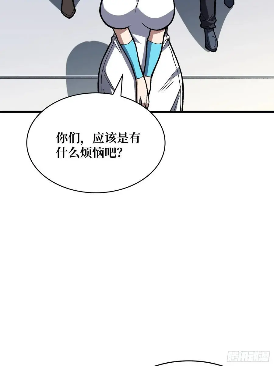 第167话 放开那个姑娘！4