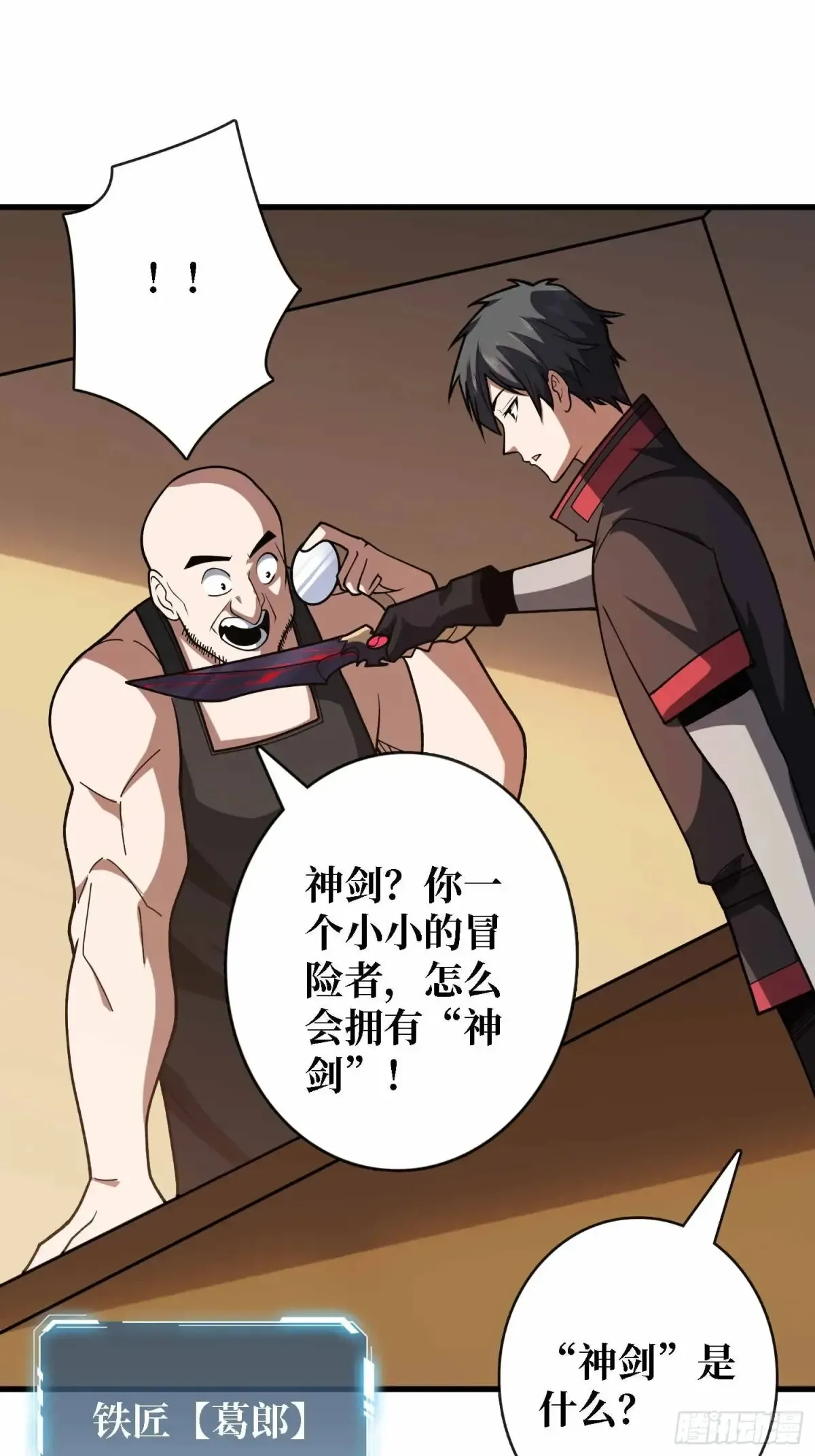 第178话 未知神剑的复苏之路37