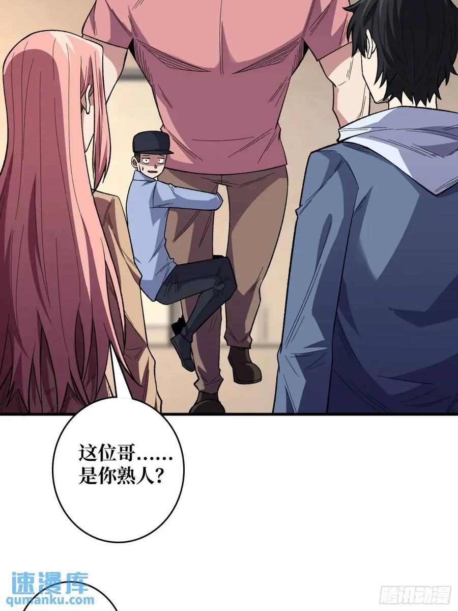 第141话 禁果10