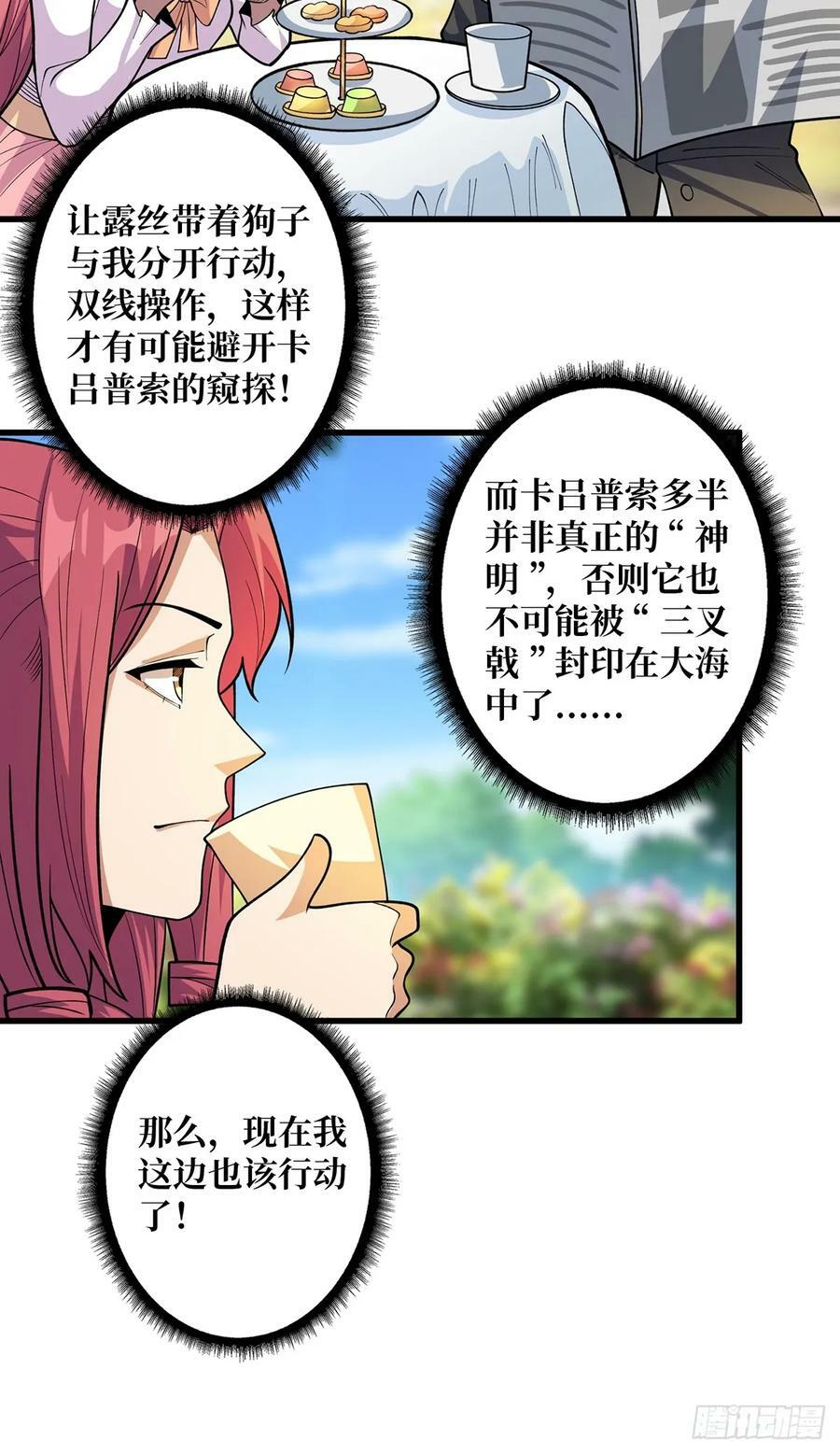 第81话 翻滚难眠，通宵达旦13