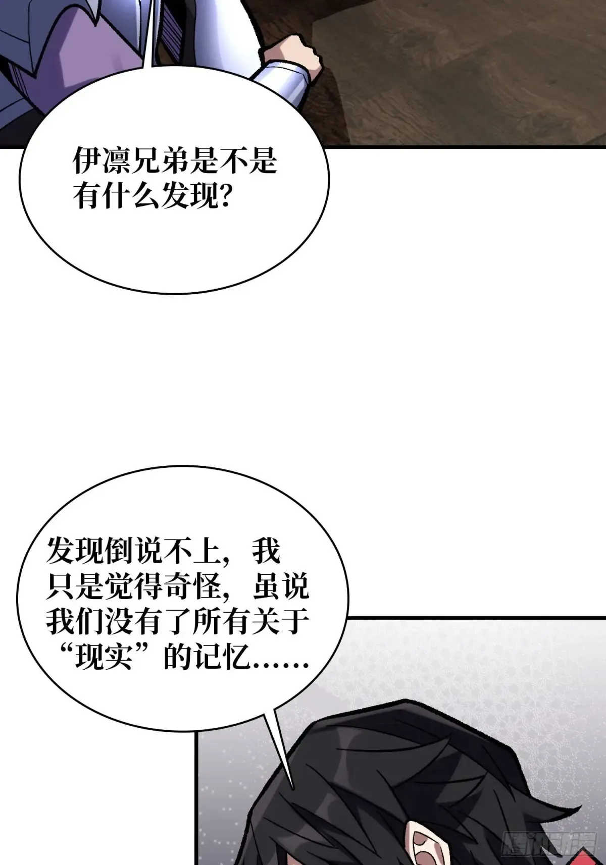第188话 吉尔大神官39