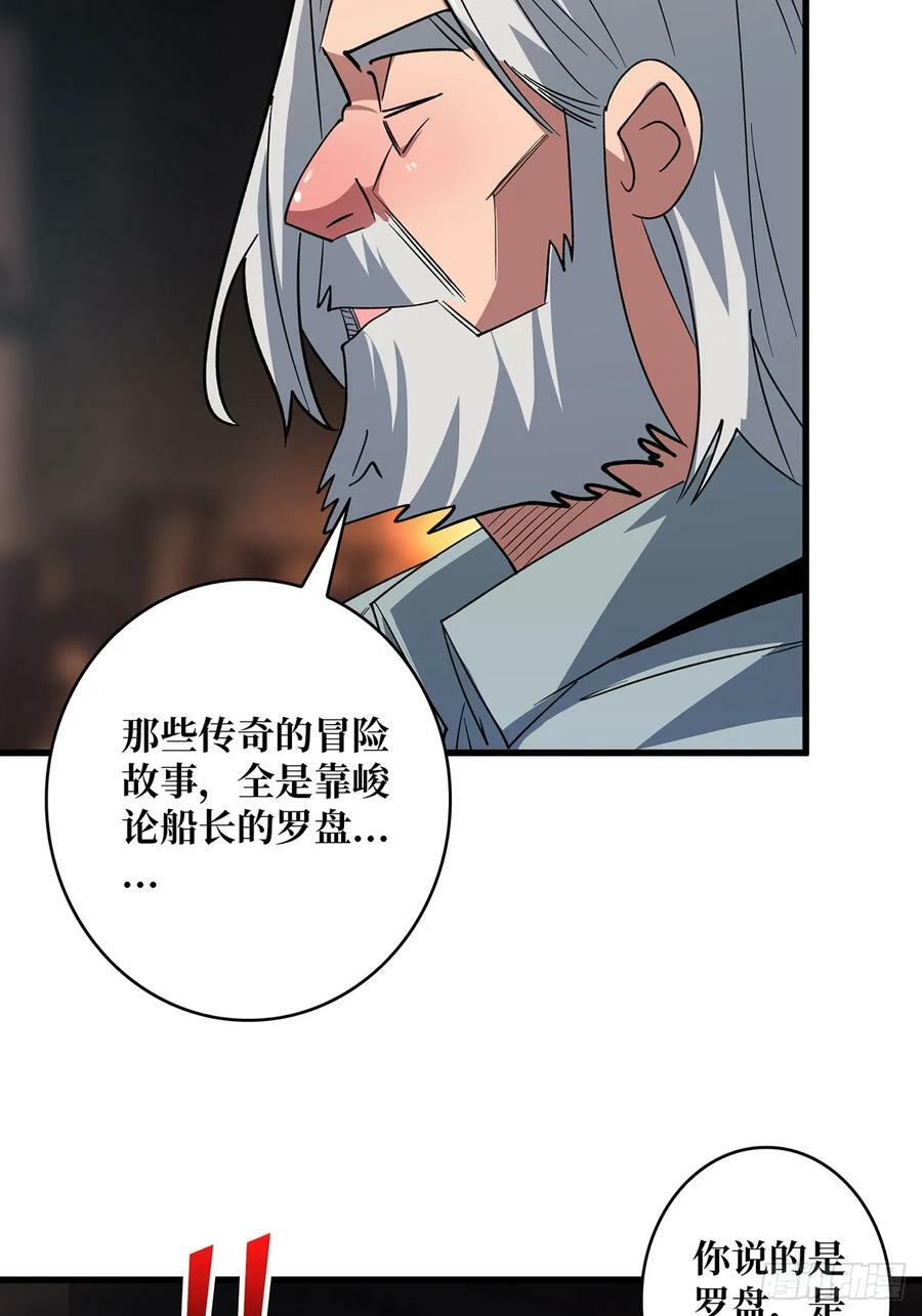第80话 他给的实在是太多了31