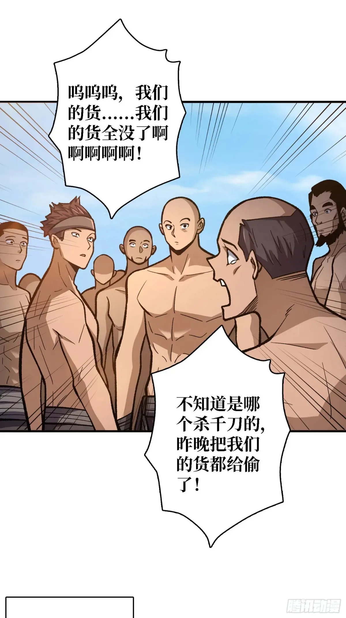 第186话 主线任务已更新19