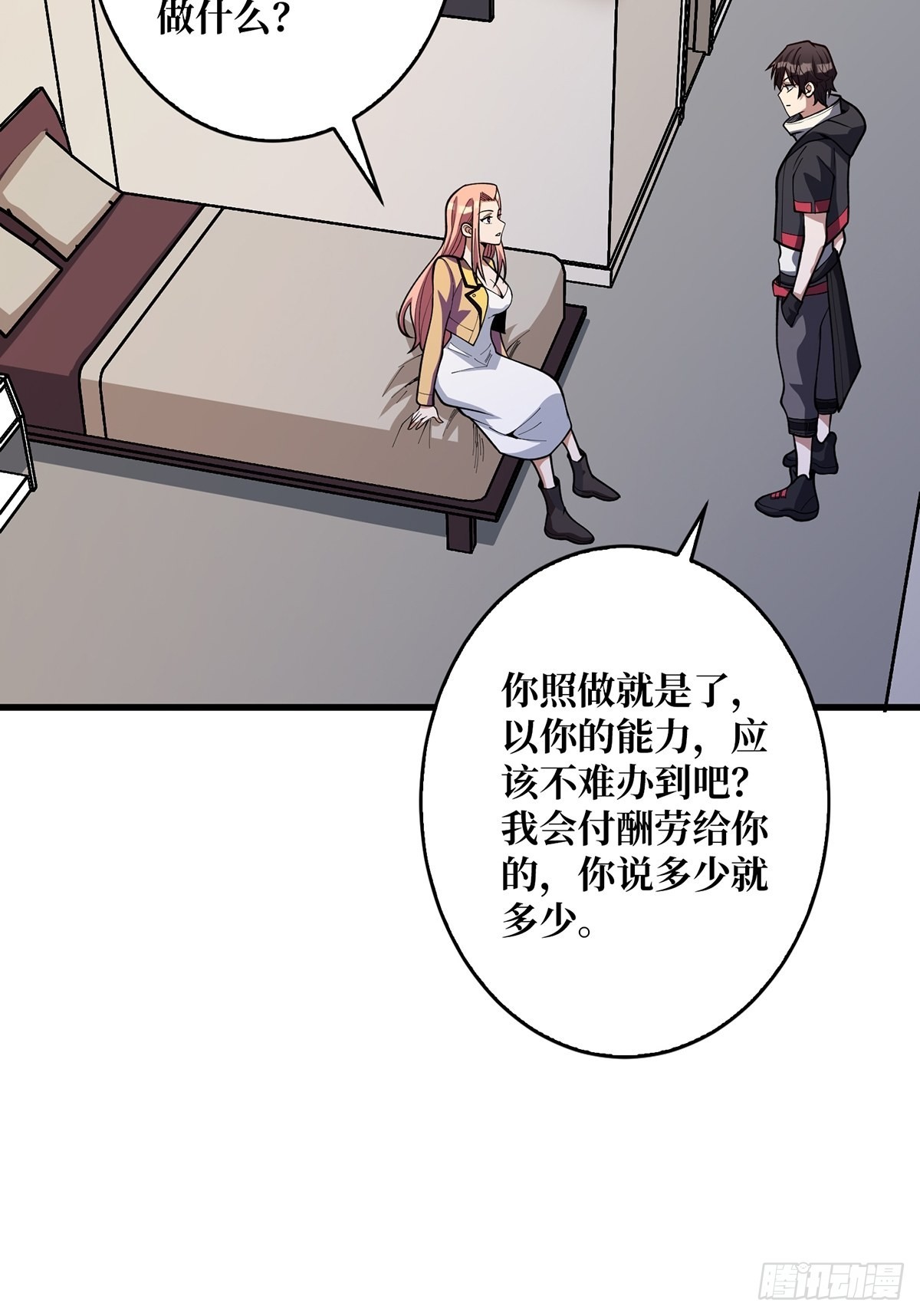 第37话 我想要你……27