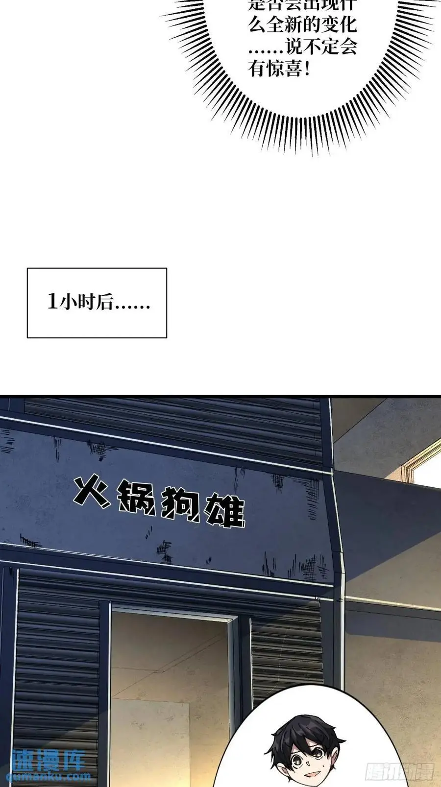 第146话 马大师32