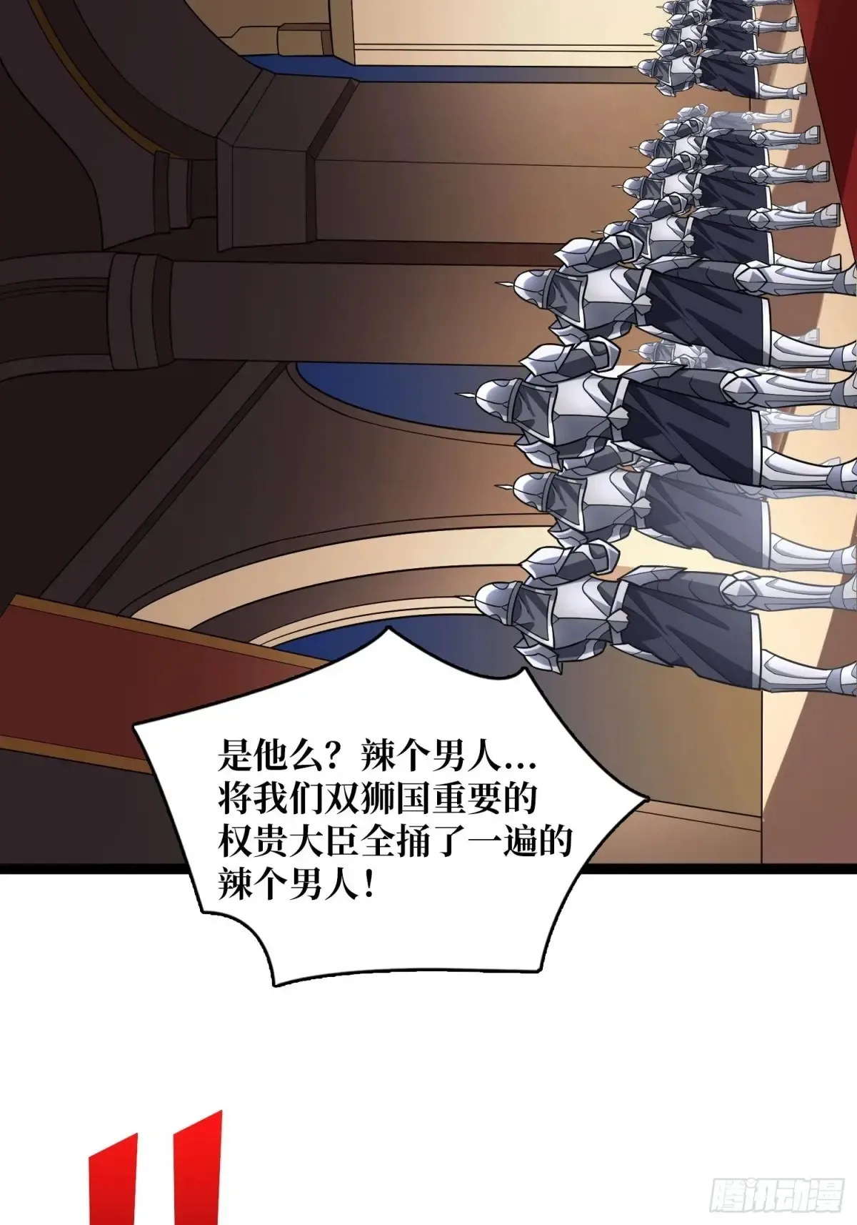 第198话 满城尽是红名怪37