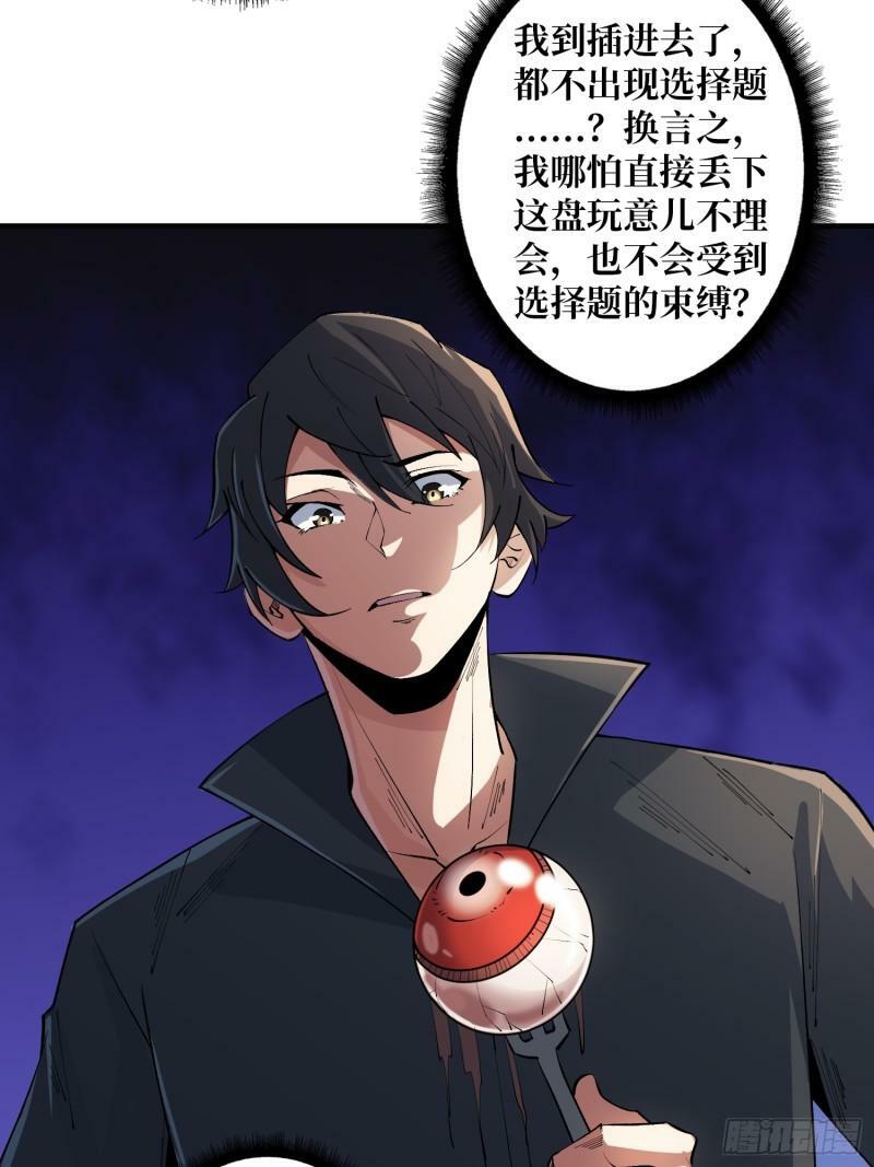 第105话 张嘴，继续不要停！7