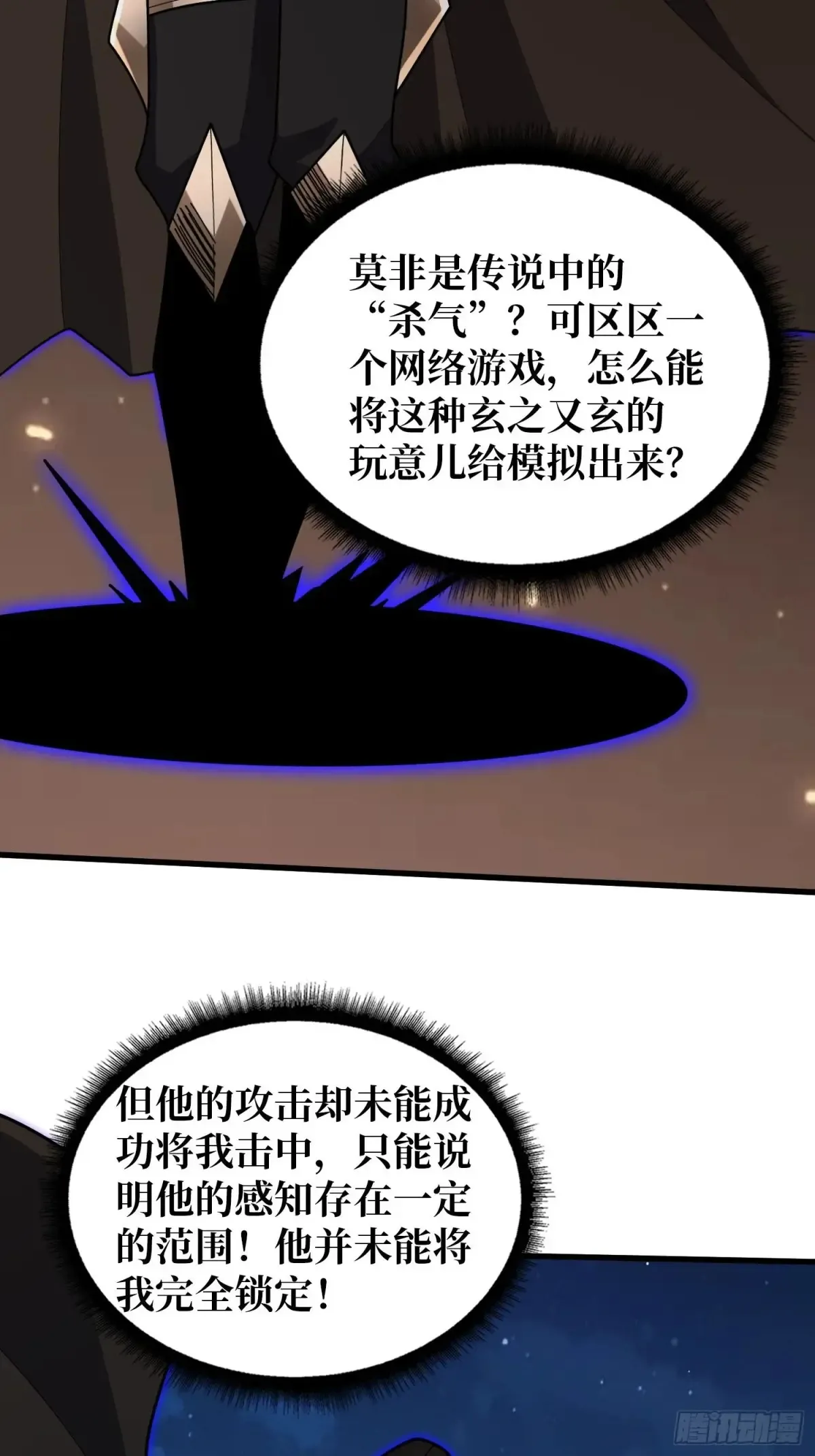 第196话 你国，被我包围了！31
