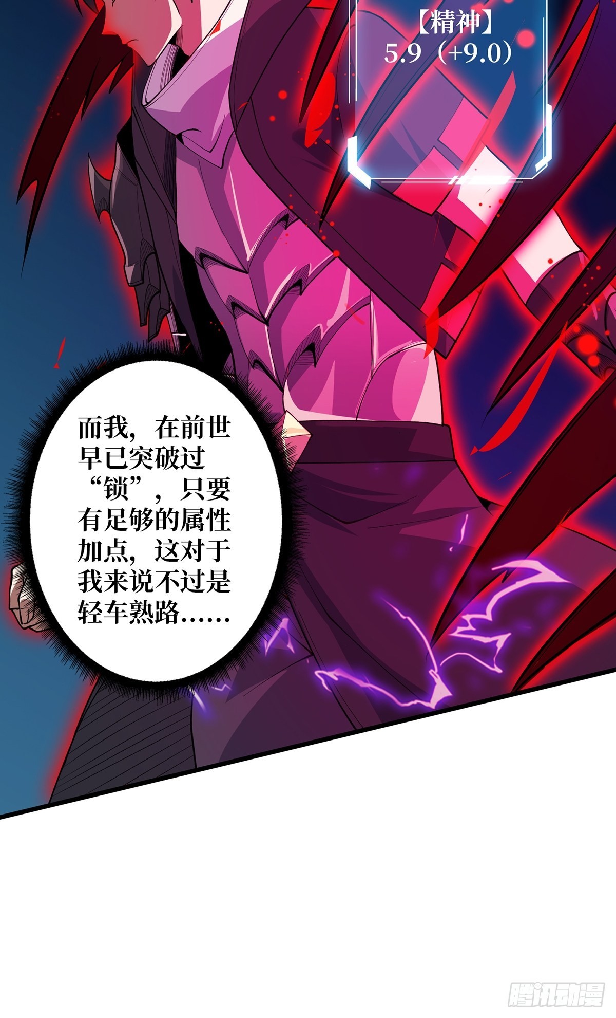 第19话 突破精神属性的极限后31