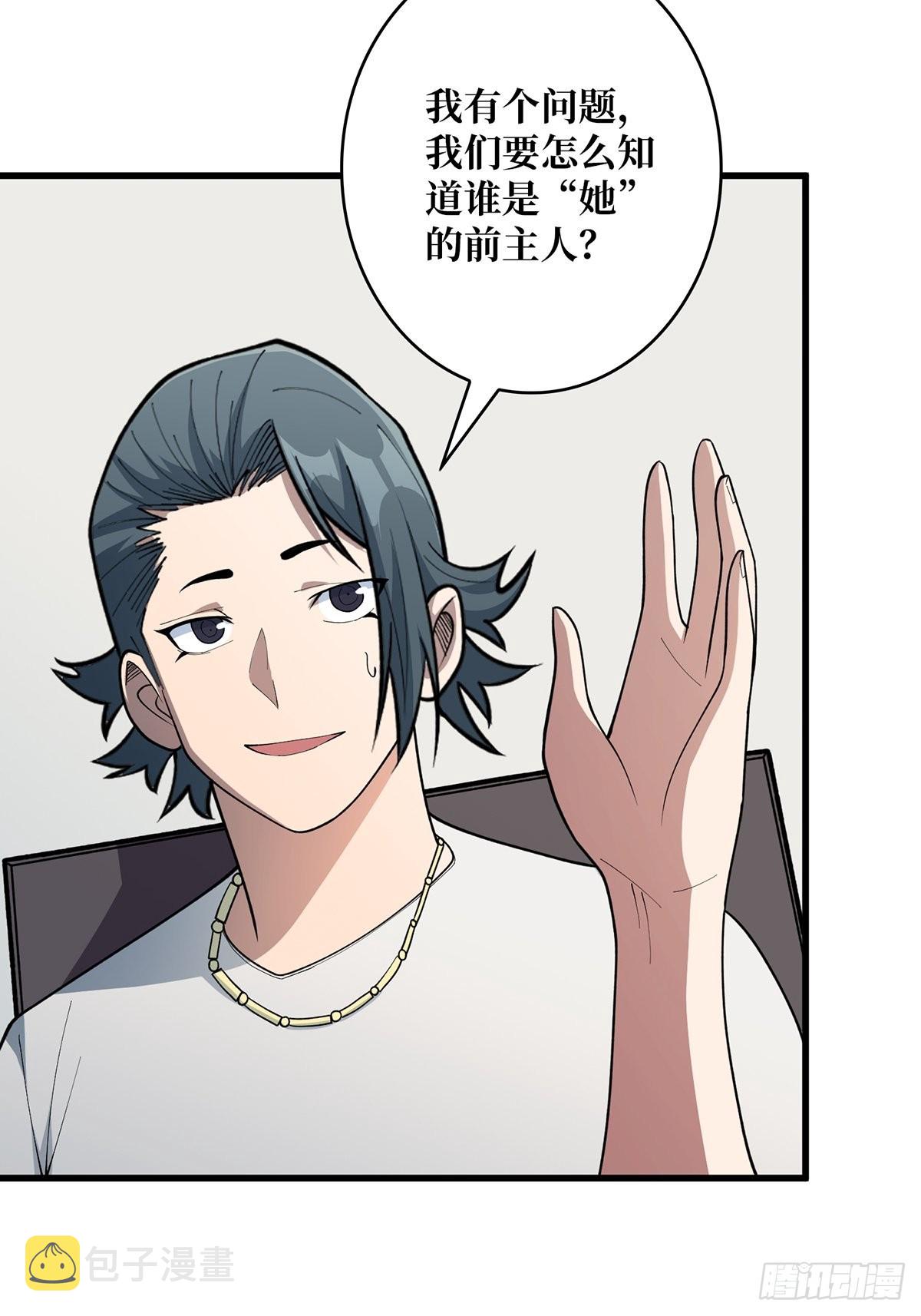 第43话 我想让她有个家33