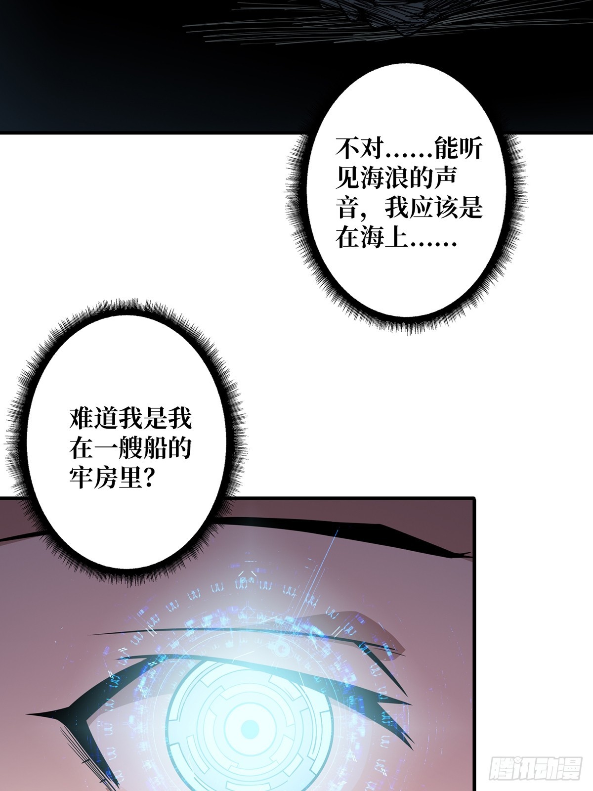 第58话 所有人都争抢我2