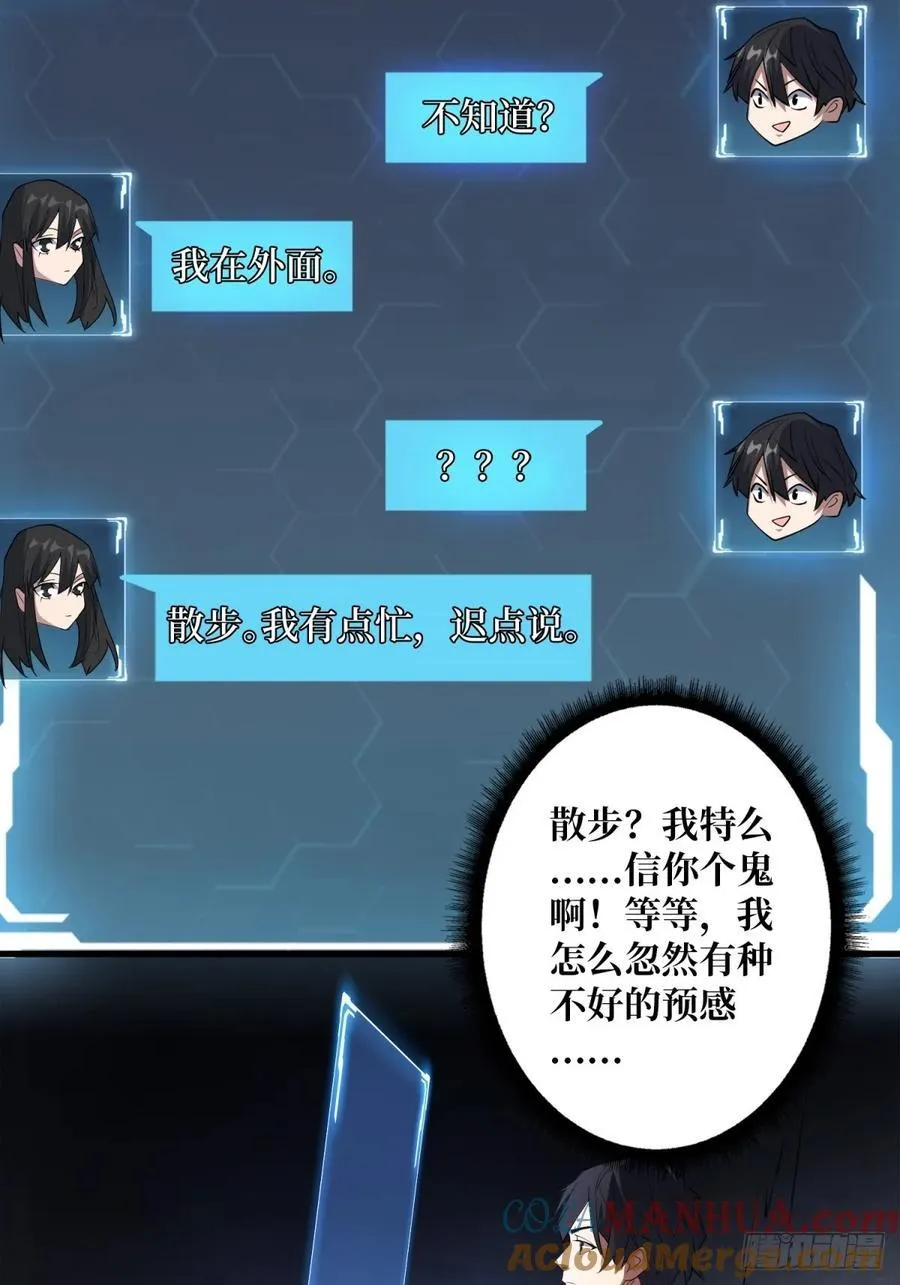 第111话 午夜敲门声27