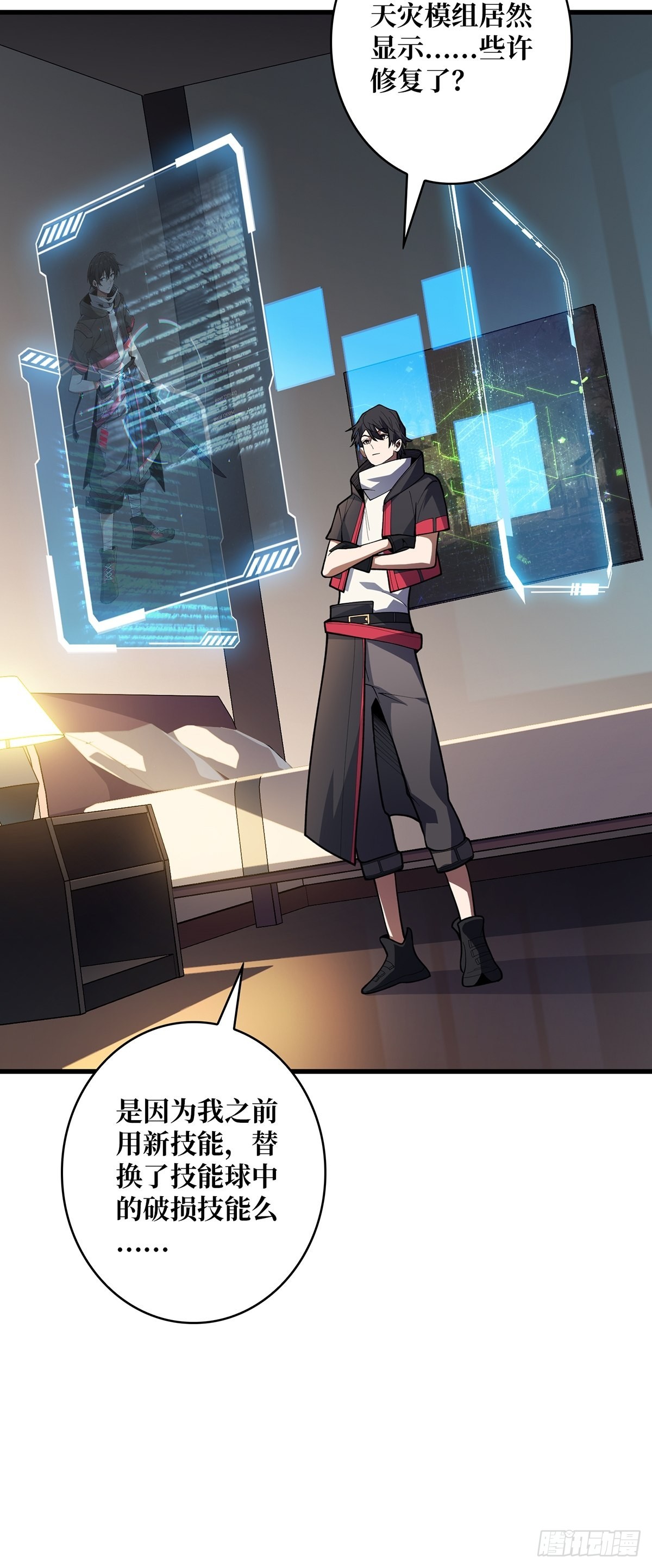 第39话 我的宝藏女鬼！33