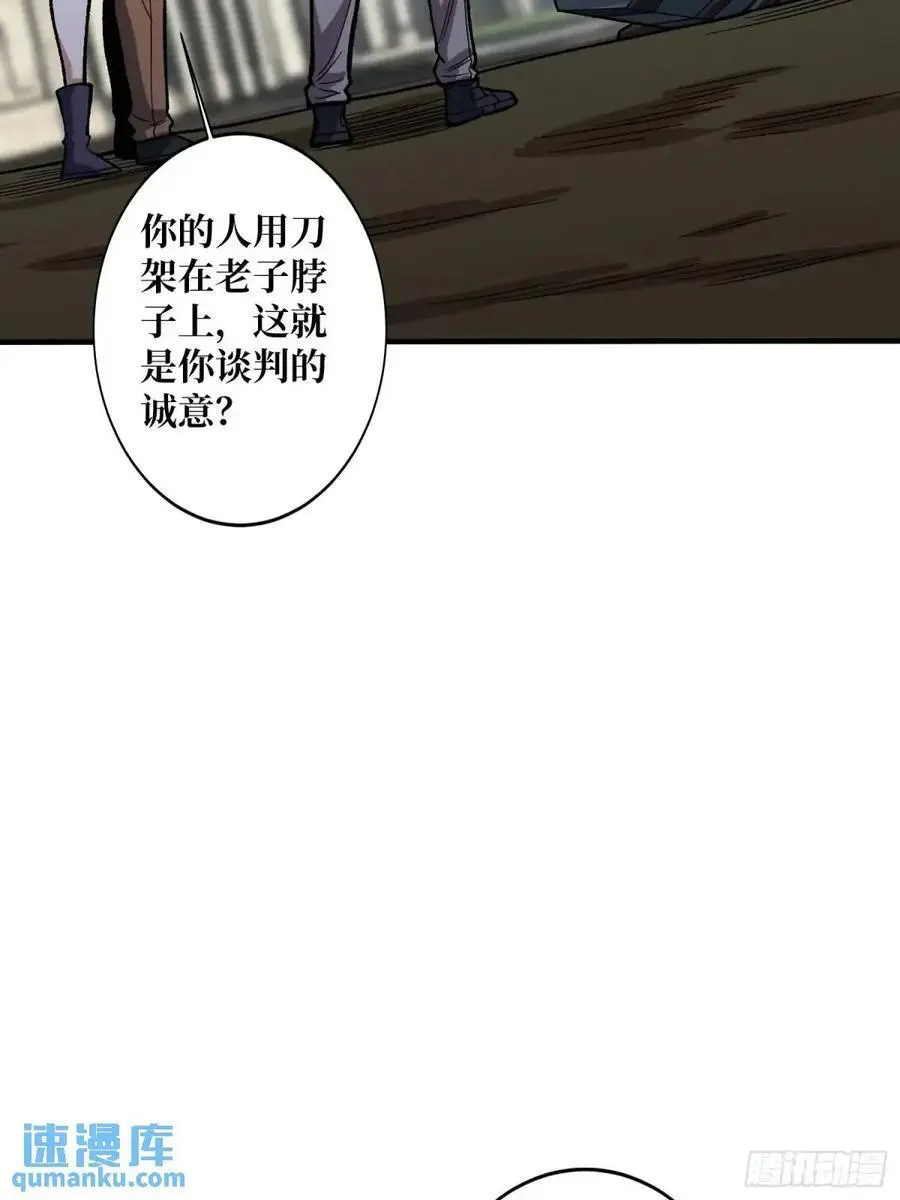 第155话 没人比我更懂暗杀41