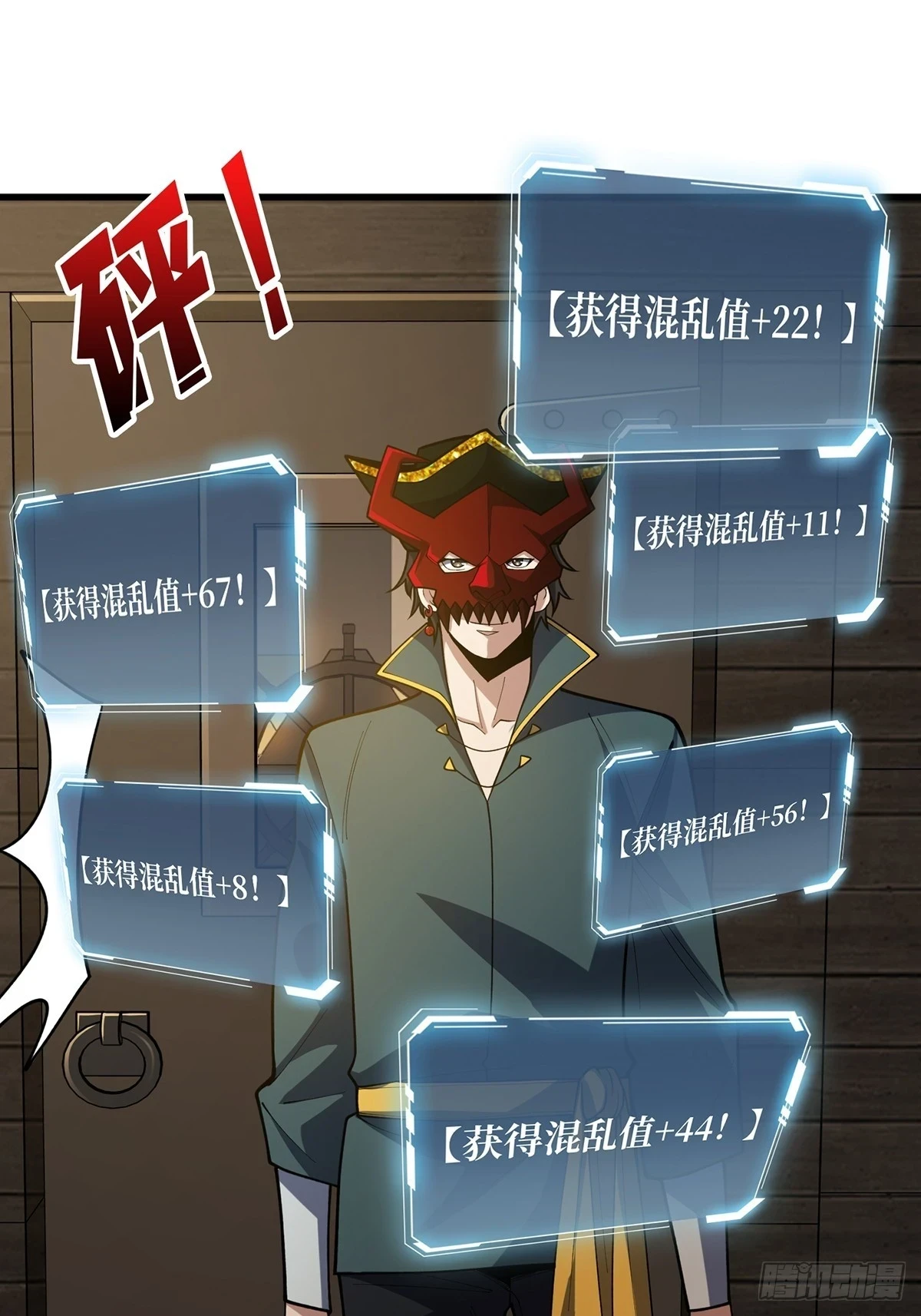第72话 好你个老六22