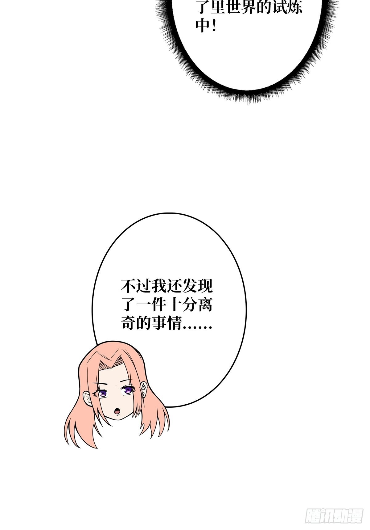 第45话 快看，它出轨了！14
