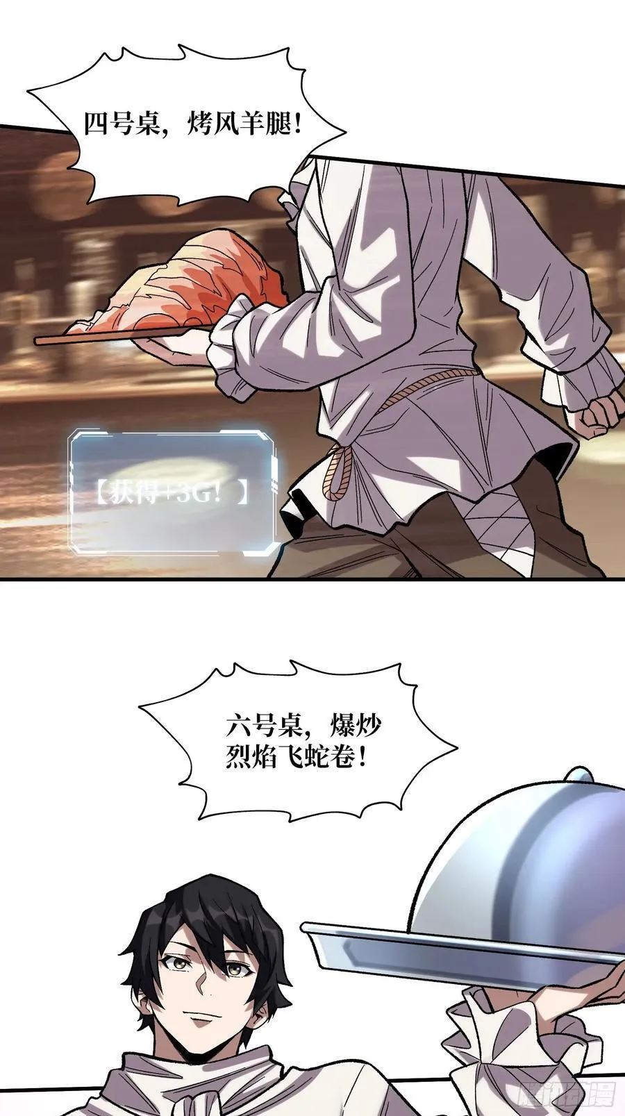 第175话 来自异世界的勇者哟49
